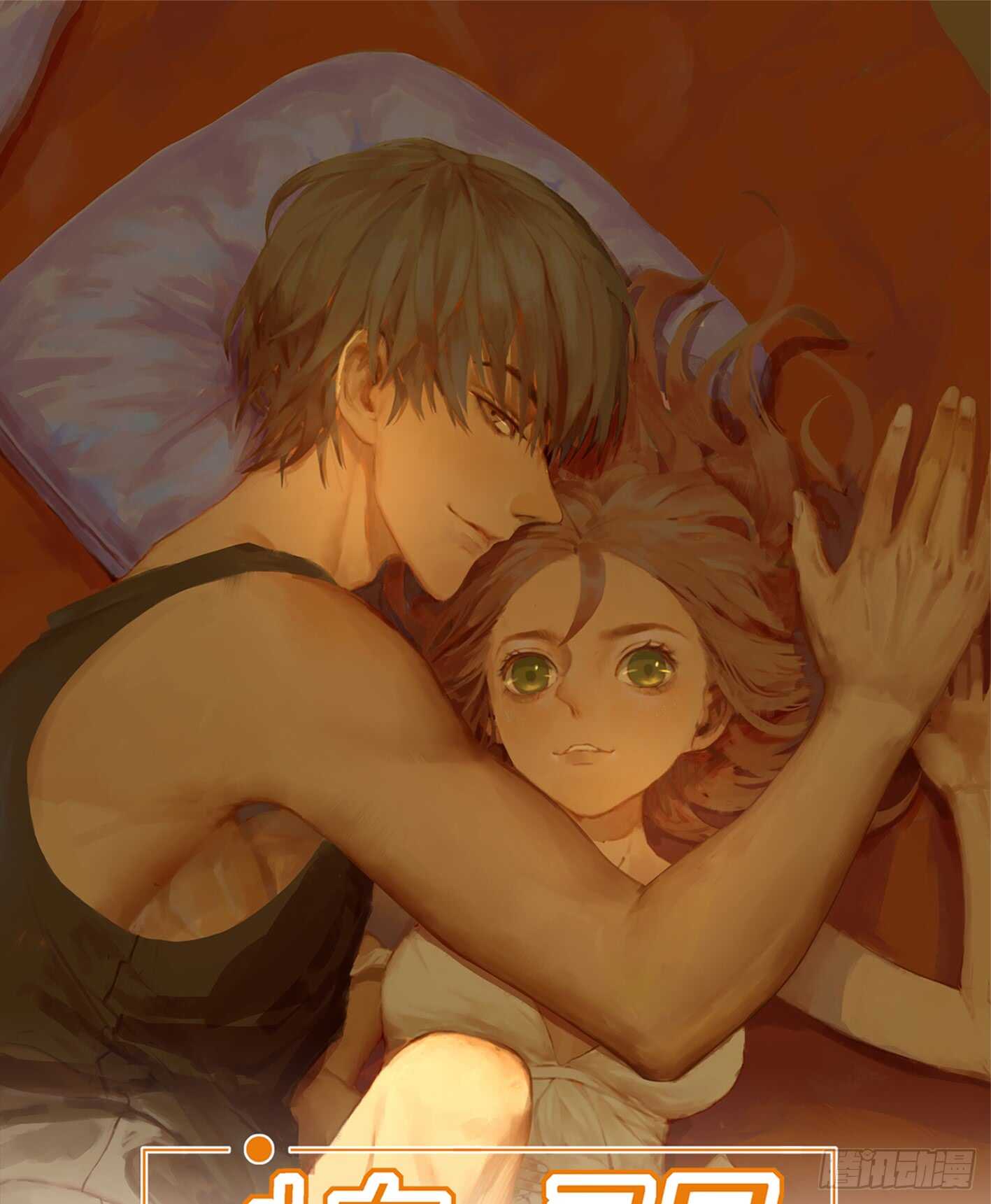 心机少年的套路-第29话