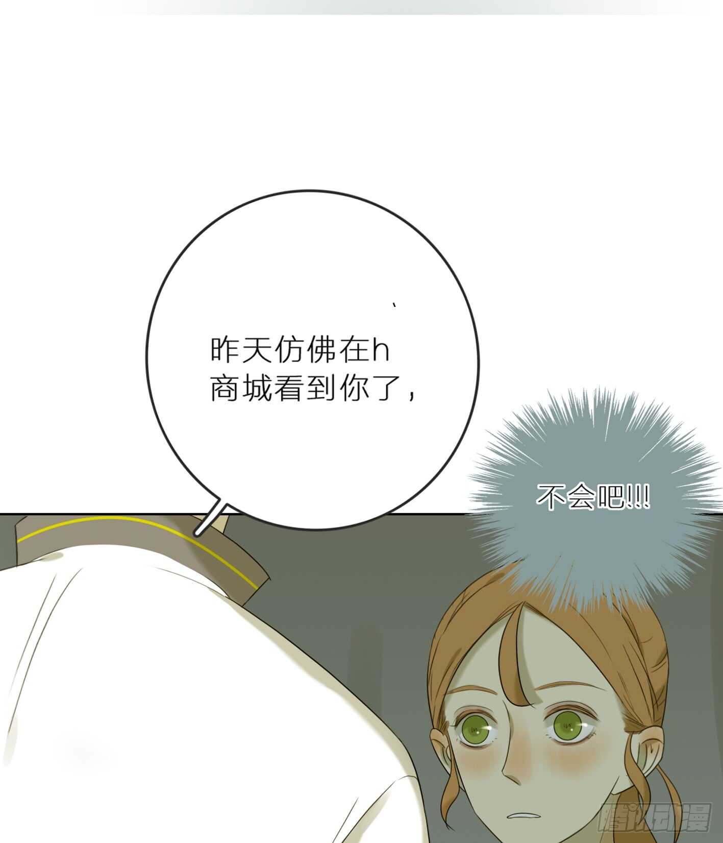 心机少年的套路-第29话