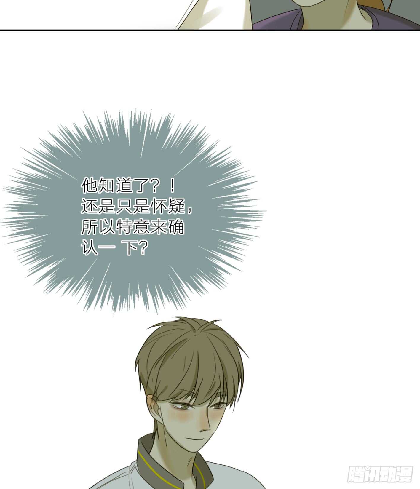 心机少年的套路-第29话