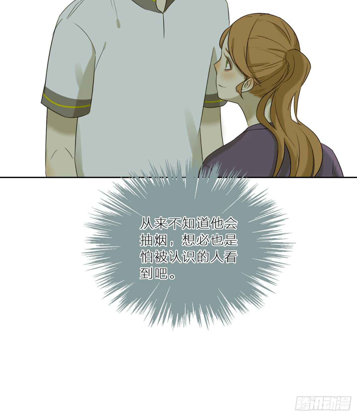 心机少年的套路-第29话