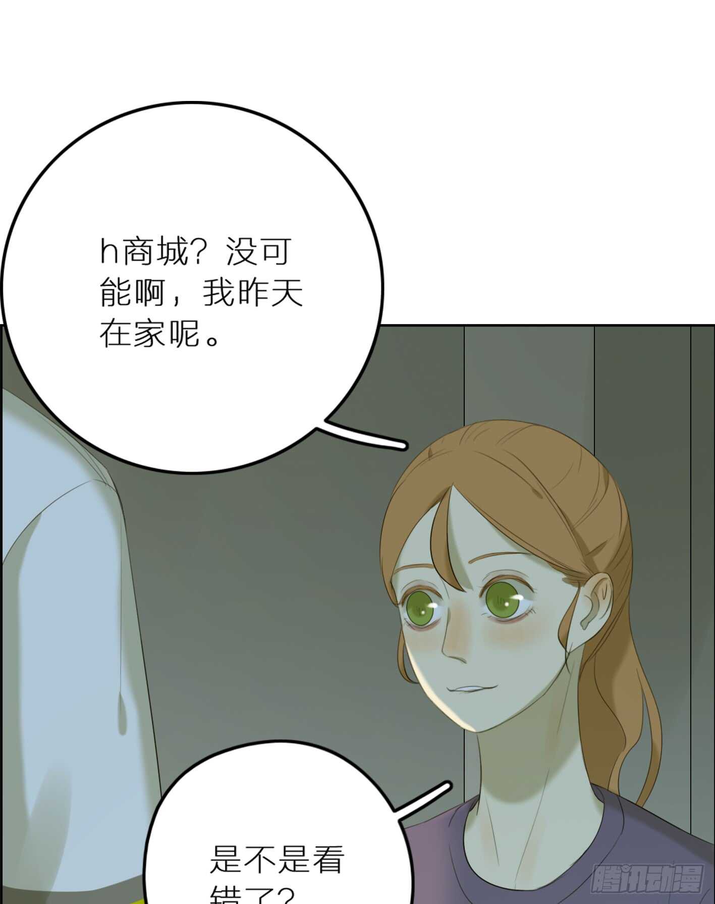 心机少年的套路-第29话