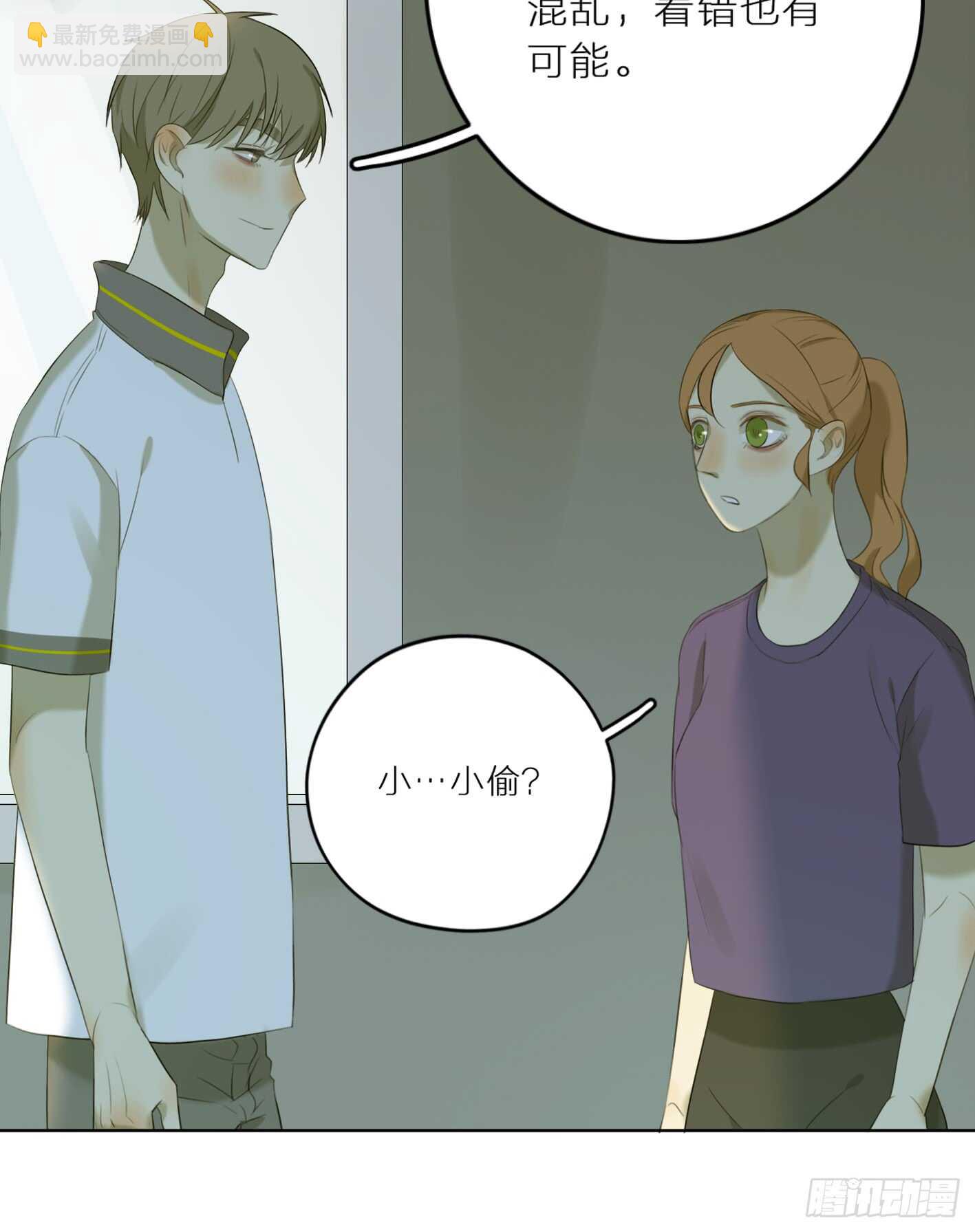 心机少年的套路-第29话