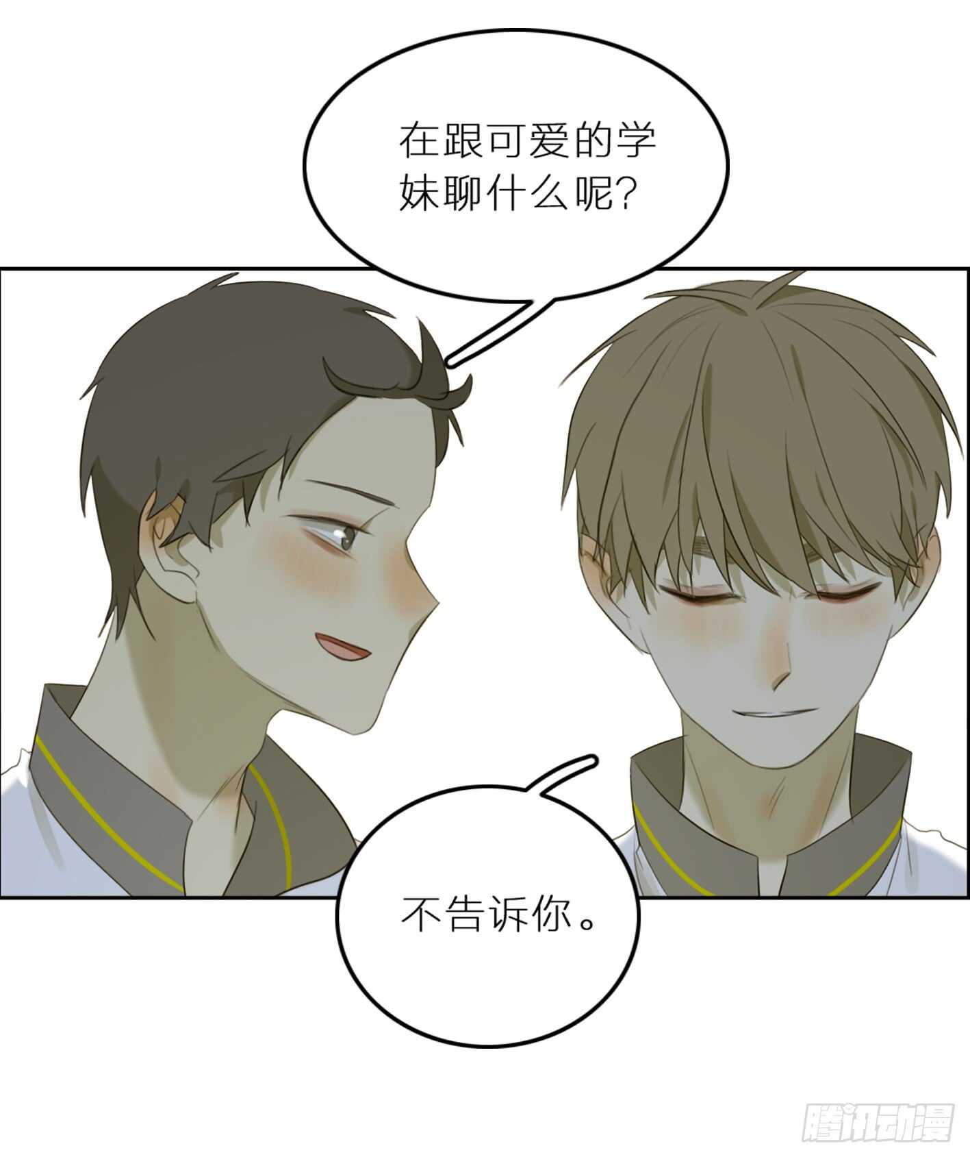 心机少年的套路-第29话