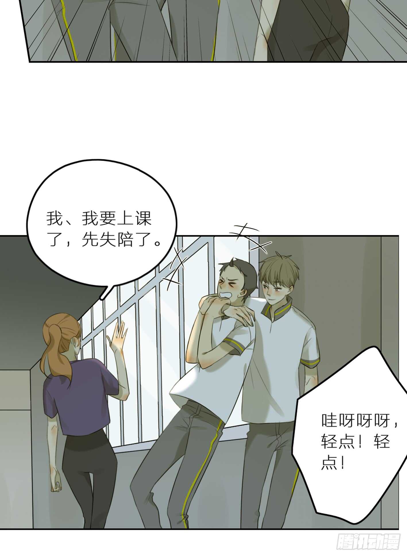 心机少年的套路-第29话