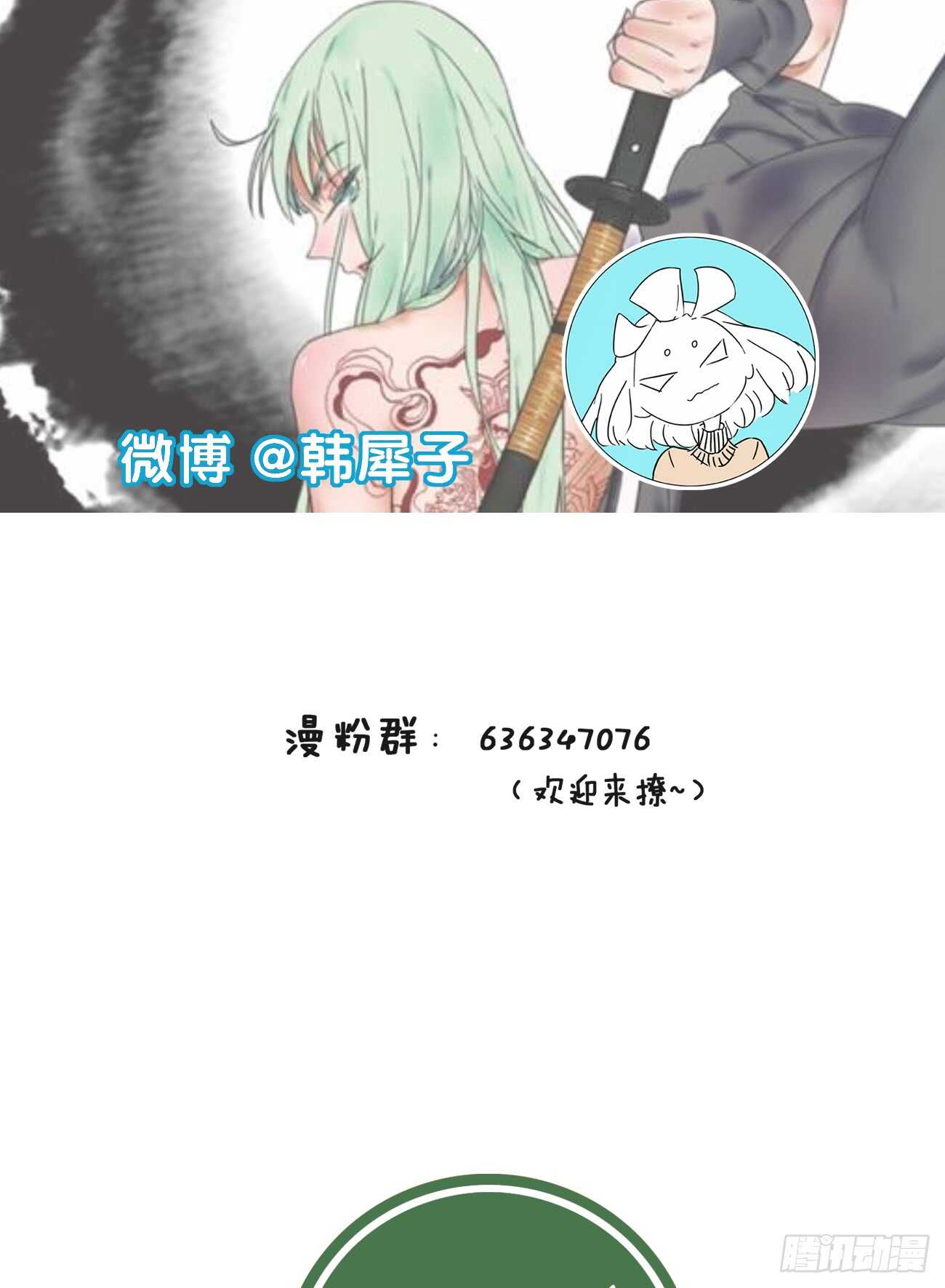 心机少年的套路-第29话