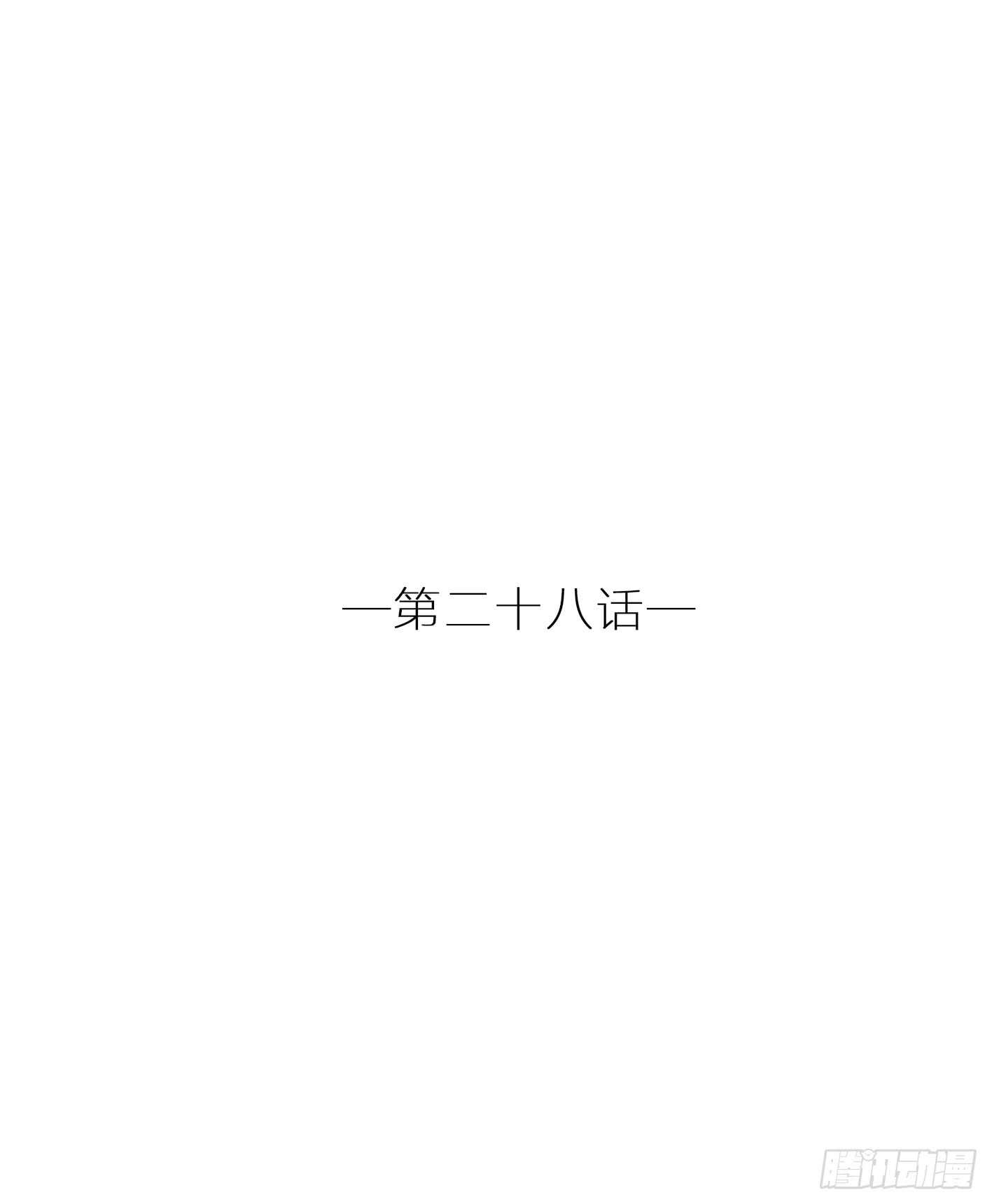 心机少年的套路-第29话