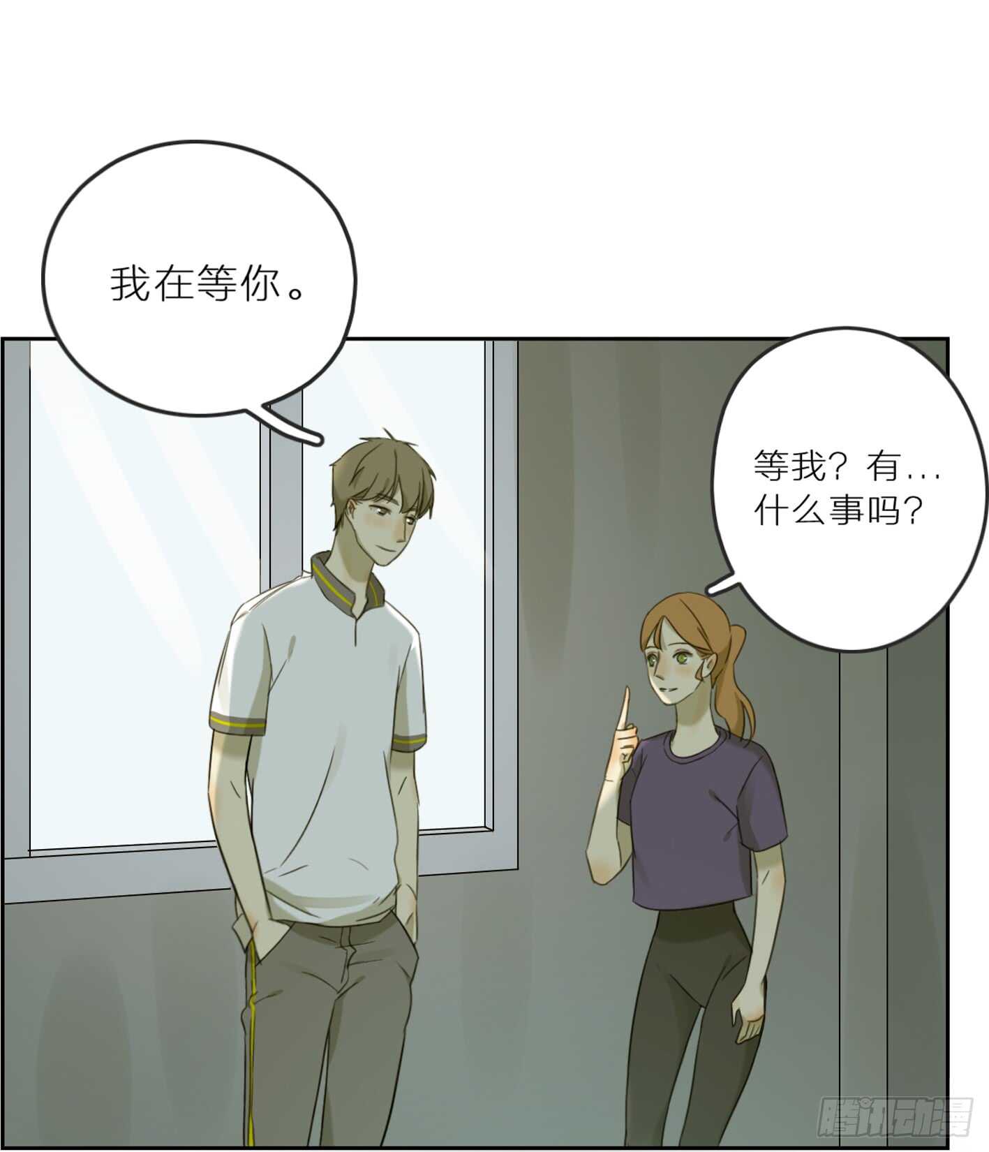 心机少年的套路-第29话