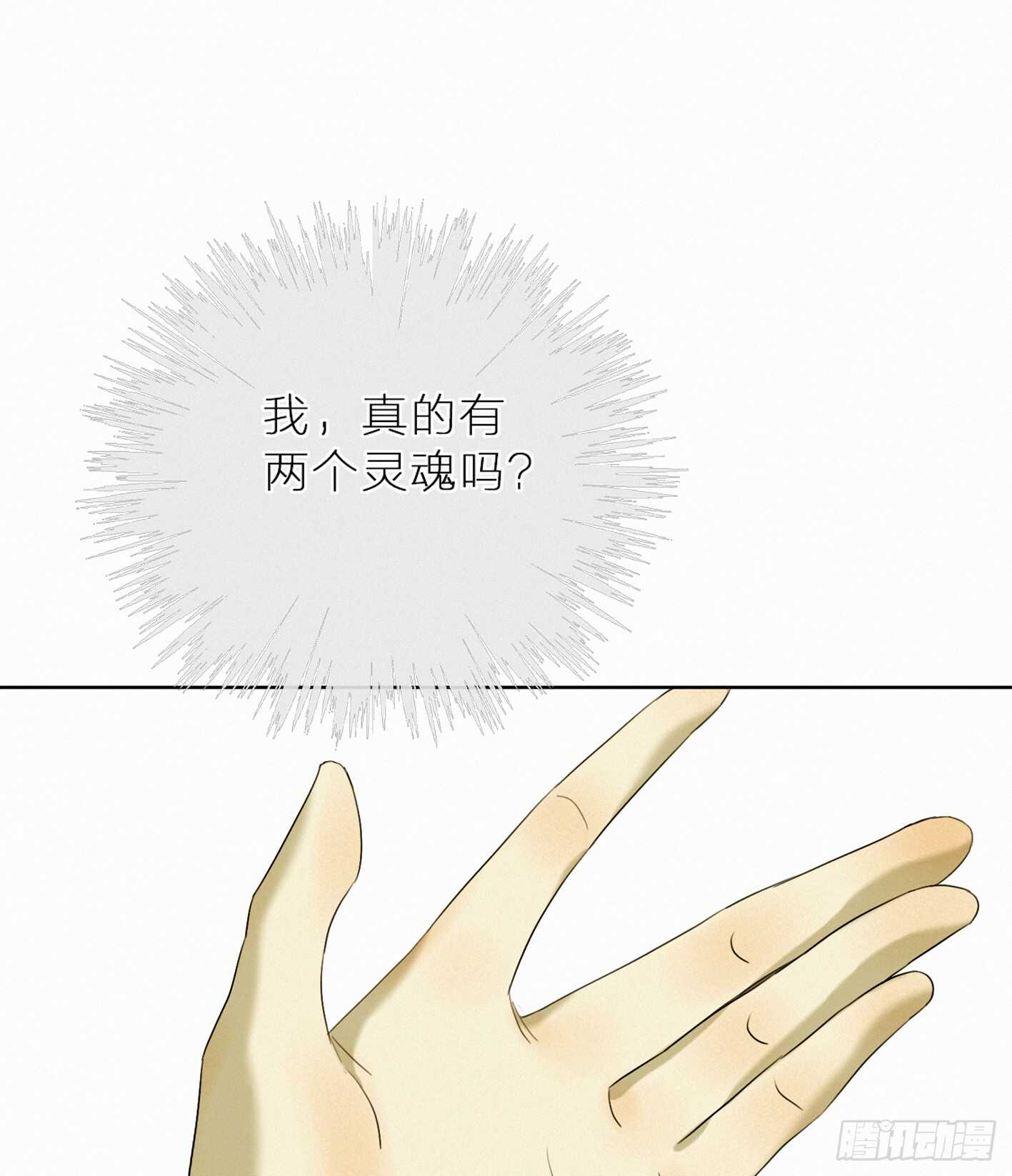 夜深人静的废弃教室-第31话