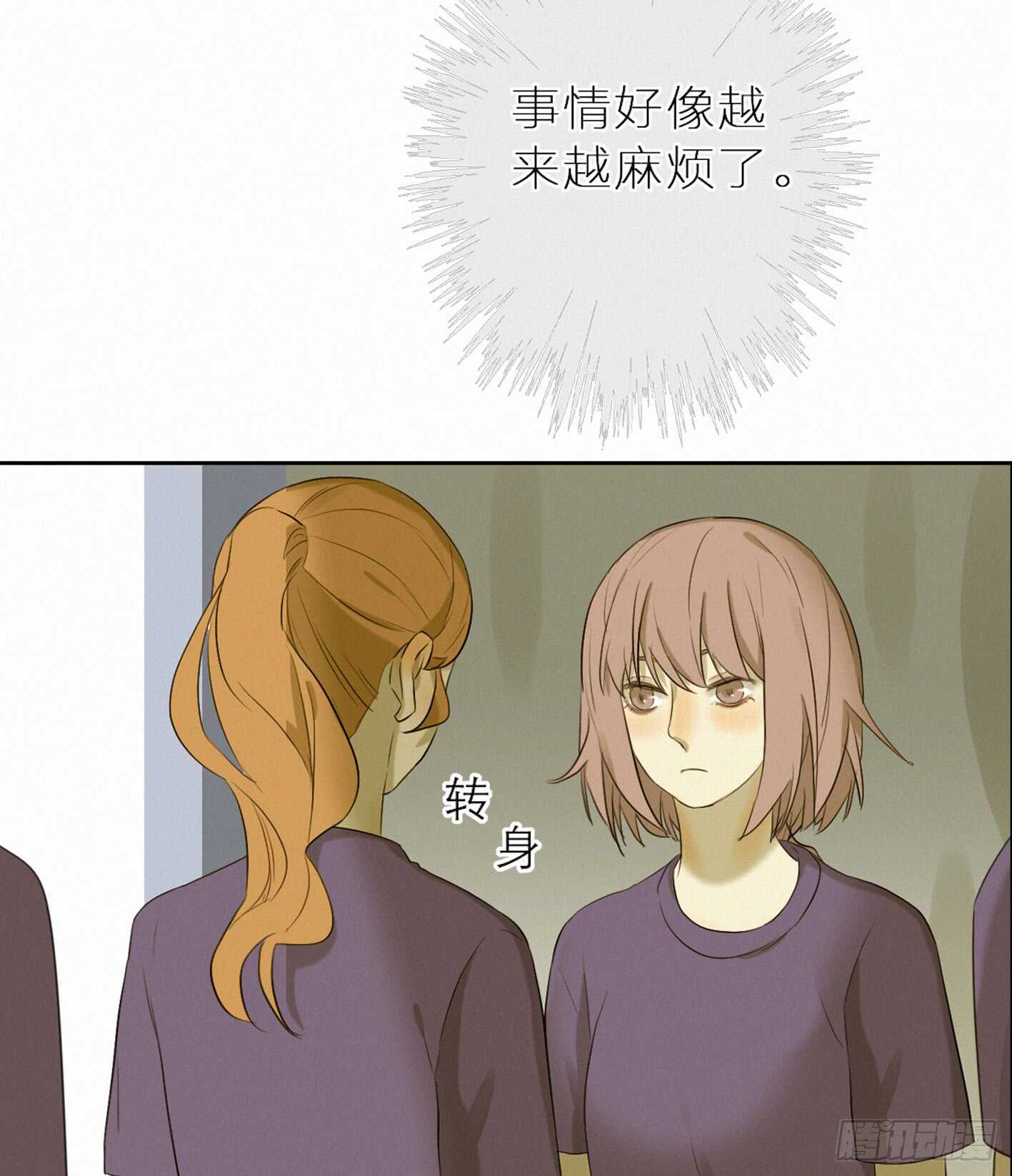 夜深人静的废弃教室-第31话