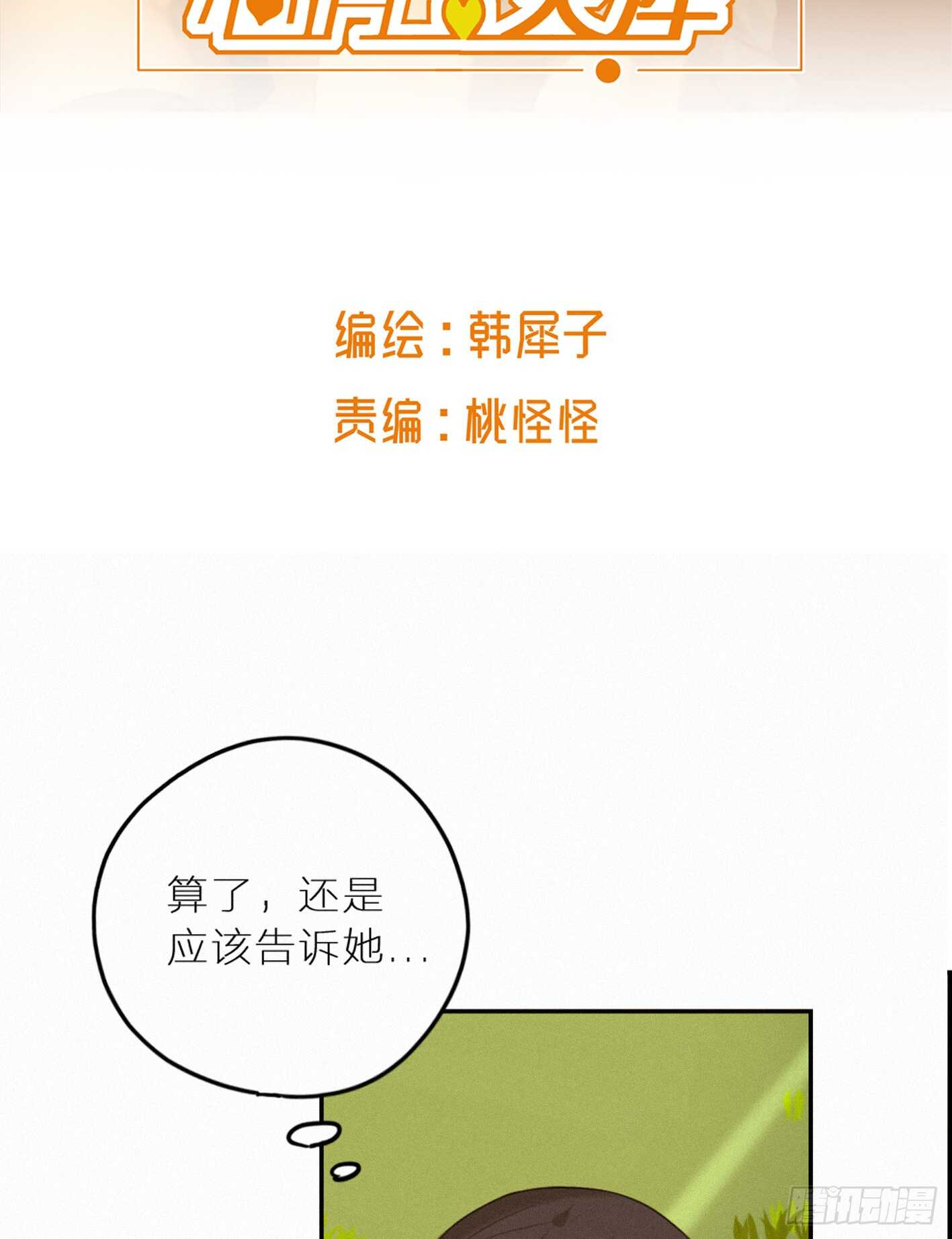 夜深人静的废弃教室-第31话