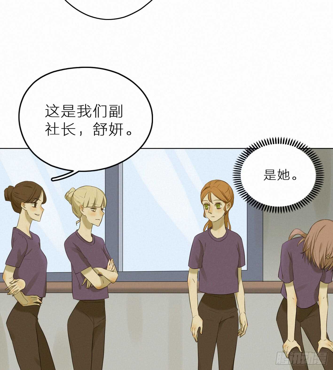 夜深人静的废弃教室-第31话