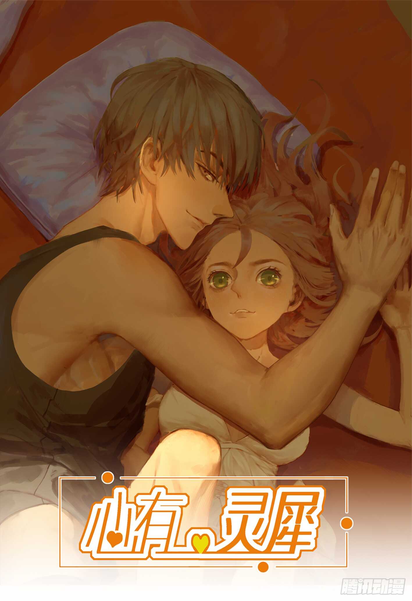 举止奇怪的女生(1/2)-第33话