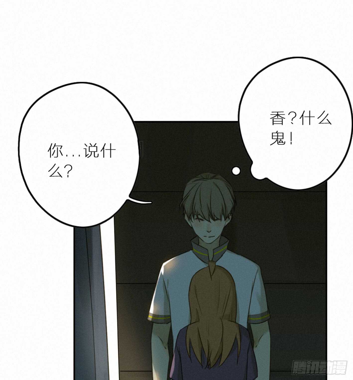 举止奇怪的女生(1/2)-第33话