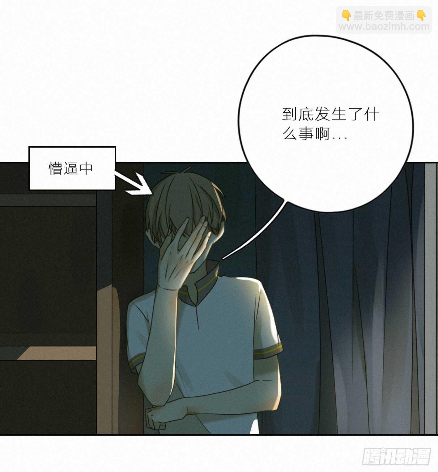 举止奇怪的女生(1/2)-第33话