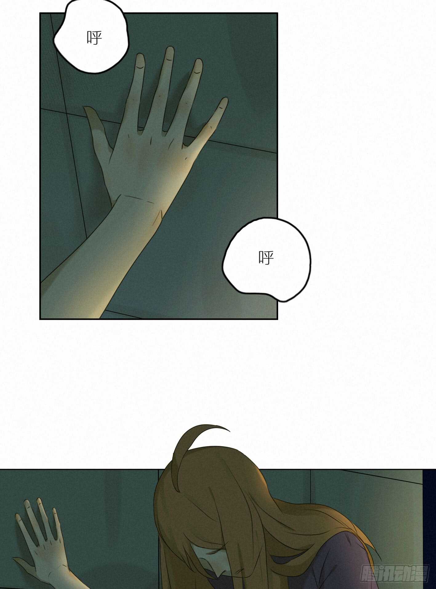 举止奇怪的女生(1/2)-第33话