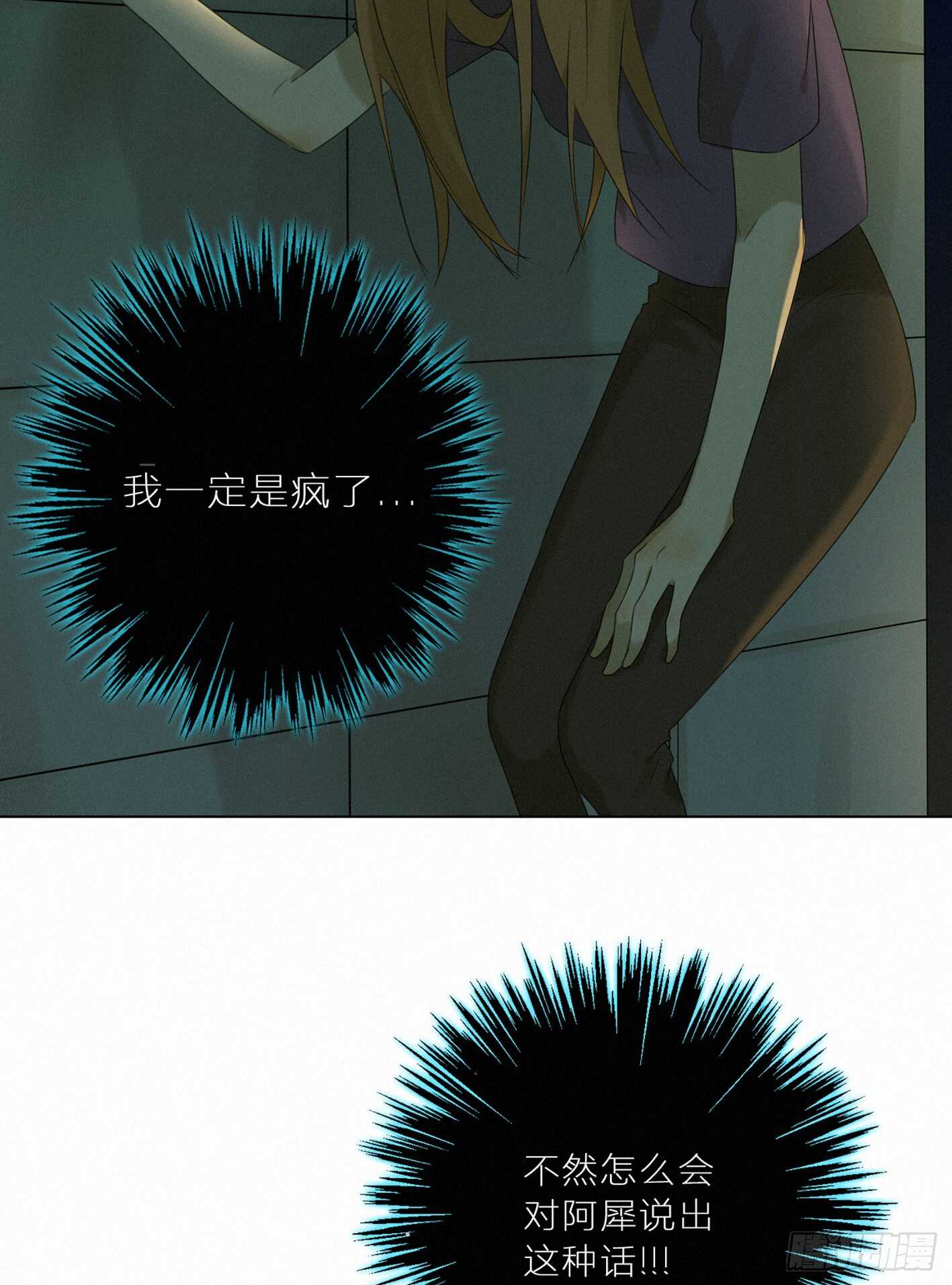 举止奇怪的女生(1/2)-第33话