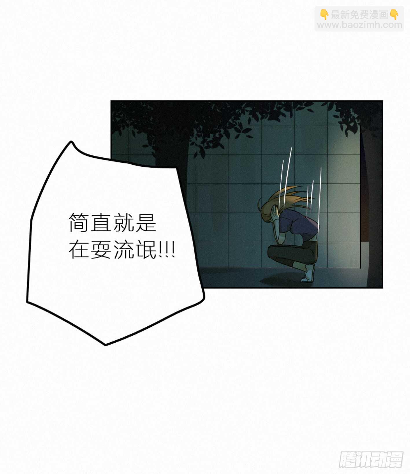 举止奇怪的女生(1/2)-第33话