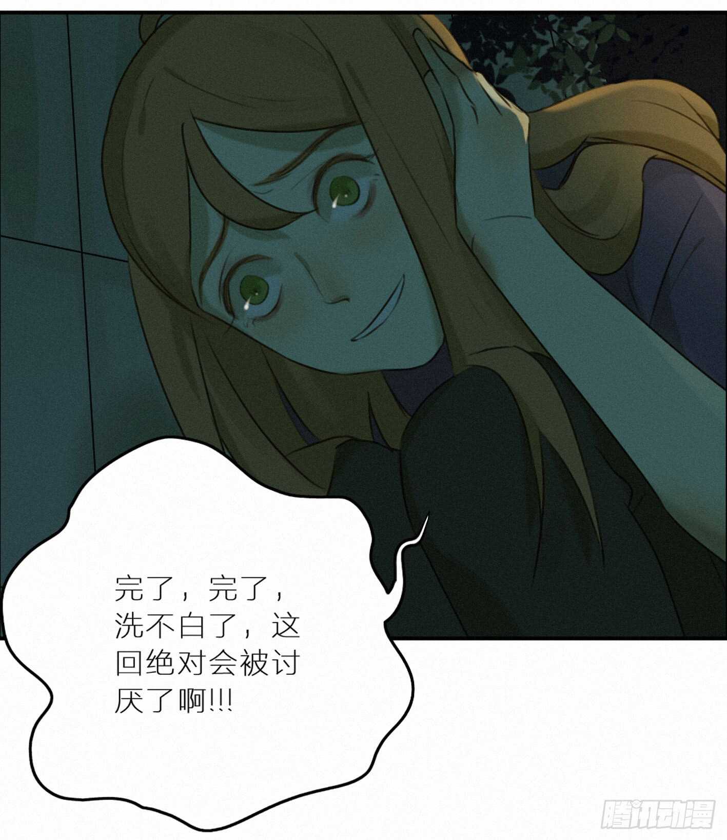 举止奇怪的女生(1/2)-第33话