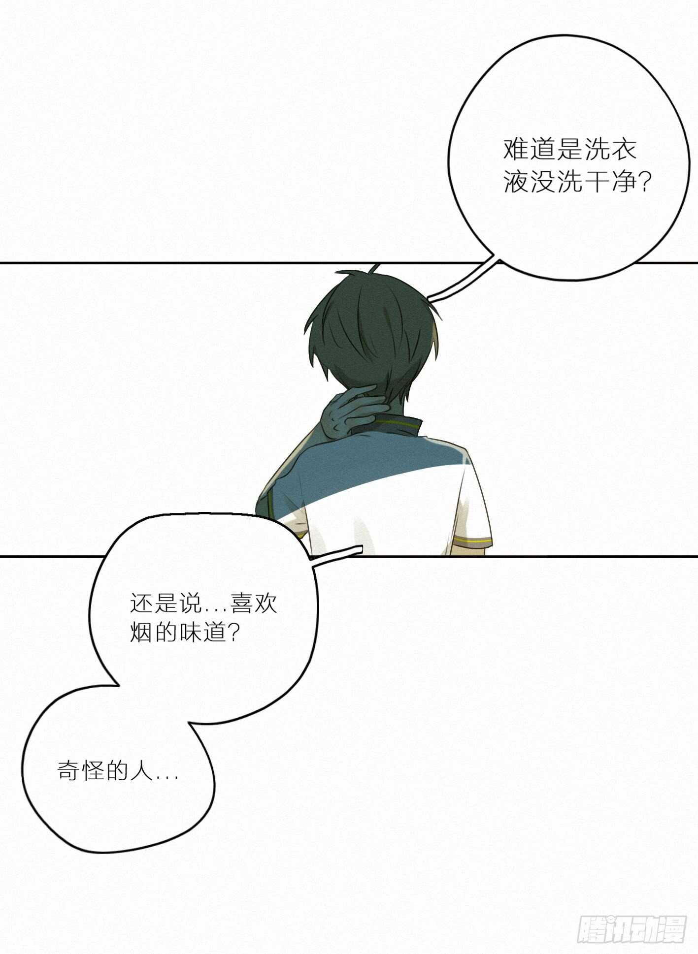 举止奇怪的女生(1/2)-第33话