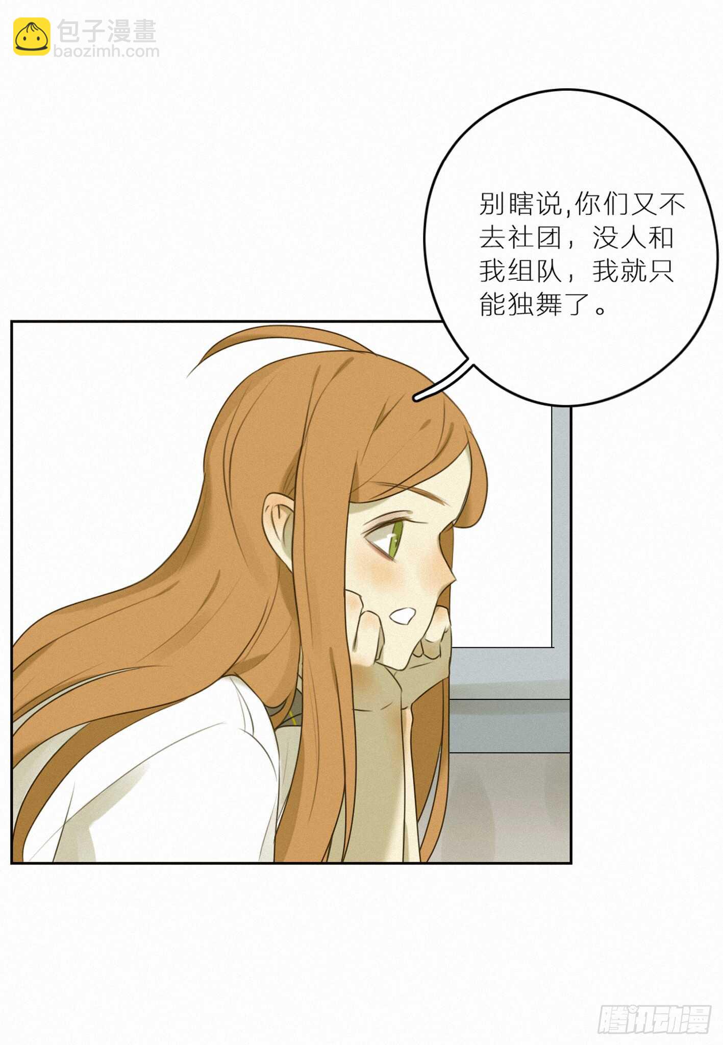 举止奇怪的女生(1/2)-第33话