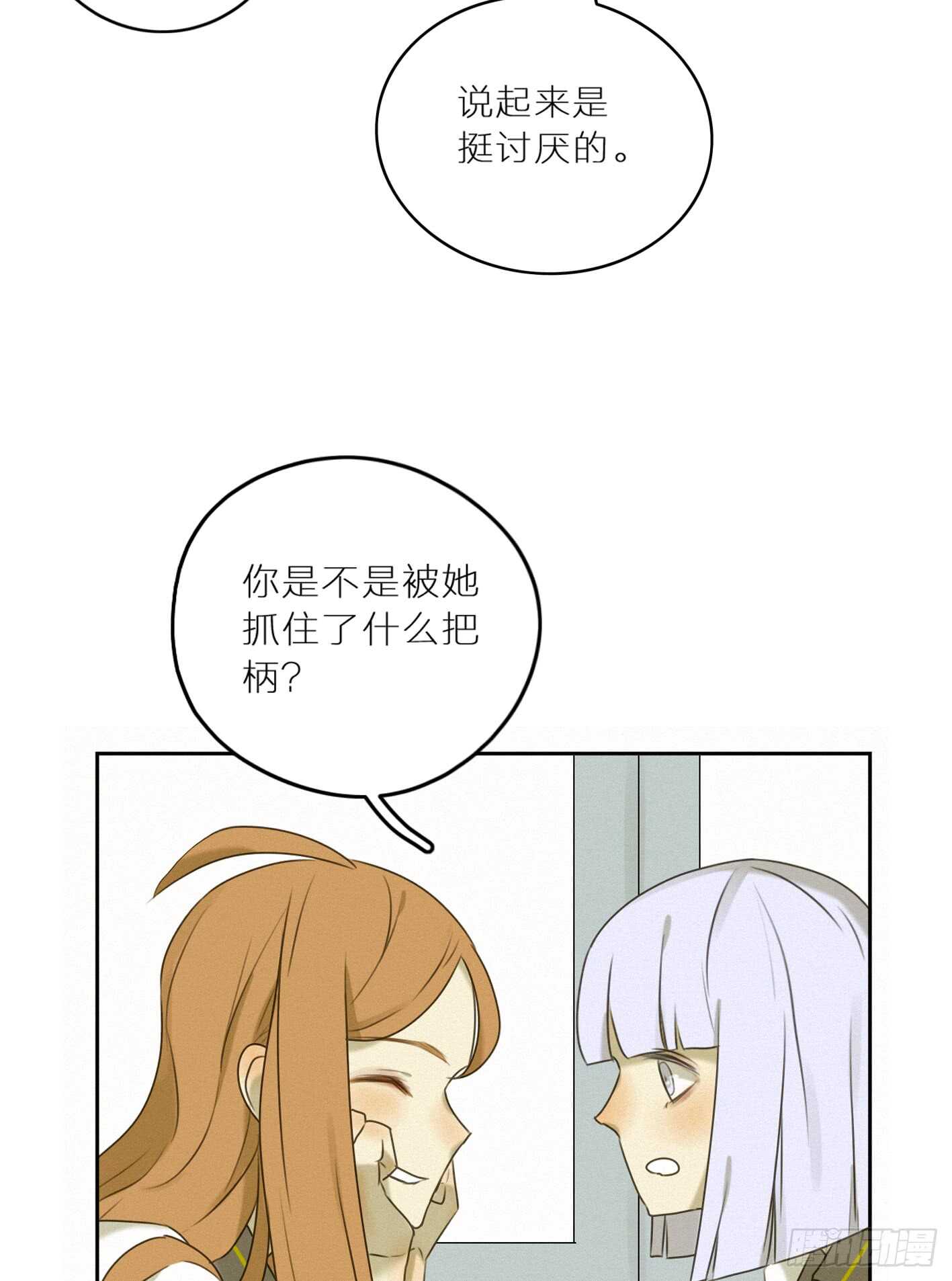 举止奇怪的女生(1/2)-第33话