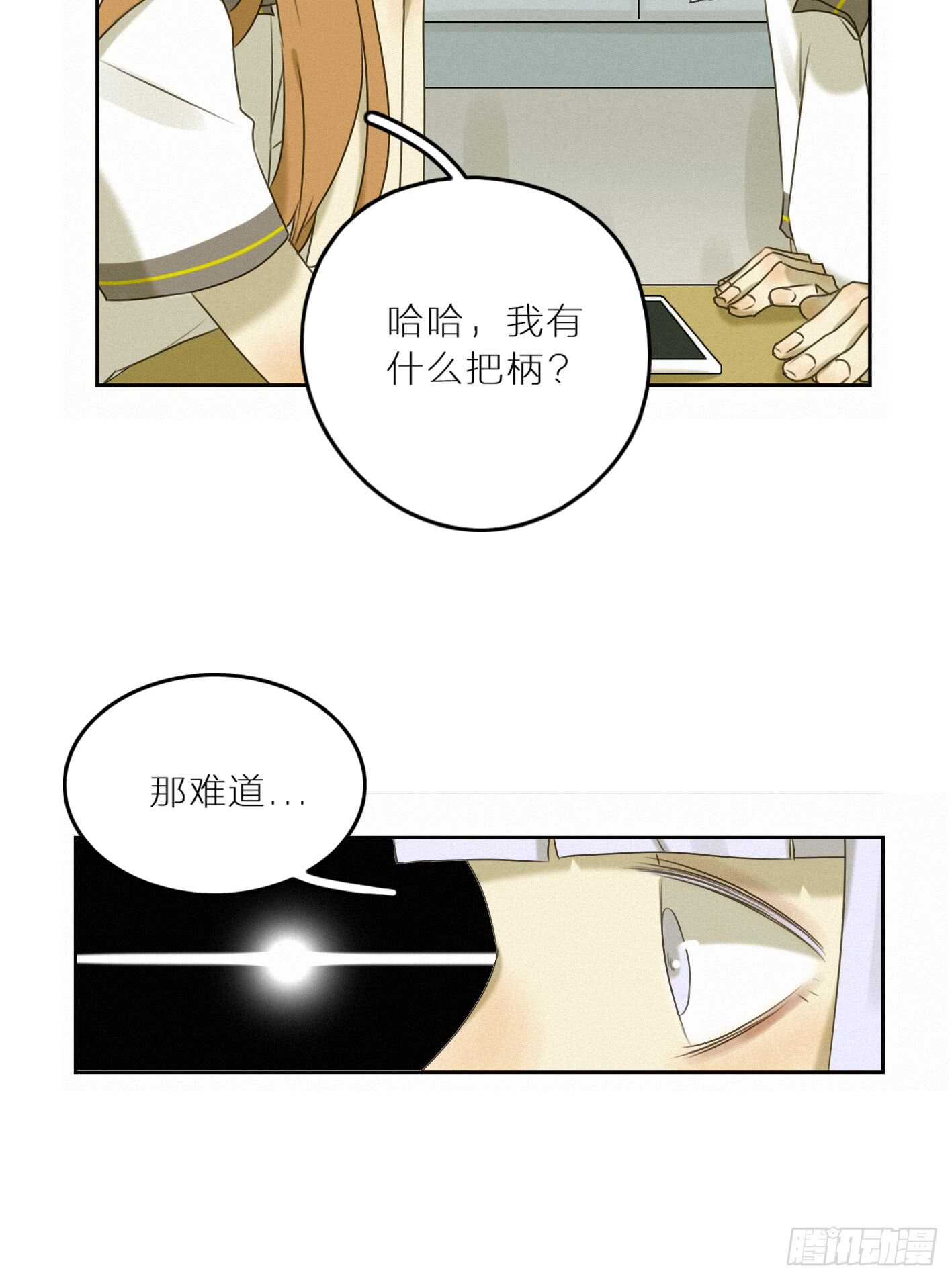 举止奇怪的女生(1/2)-第33话