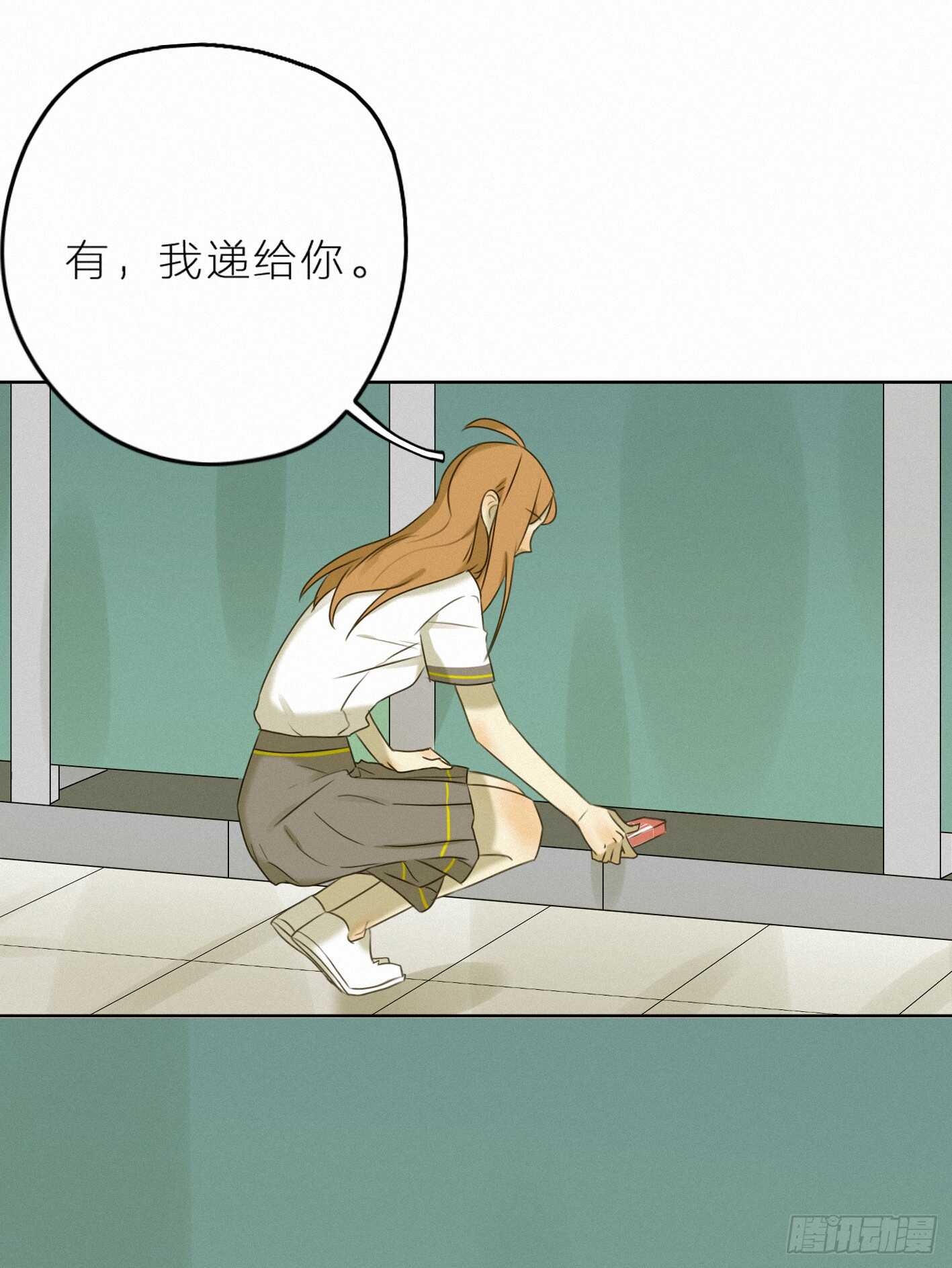 举止奇怪的女生(1/2)-第33话