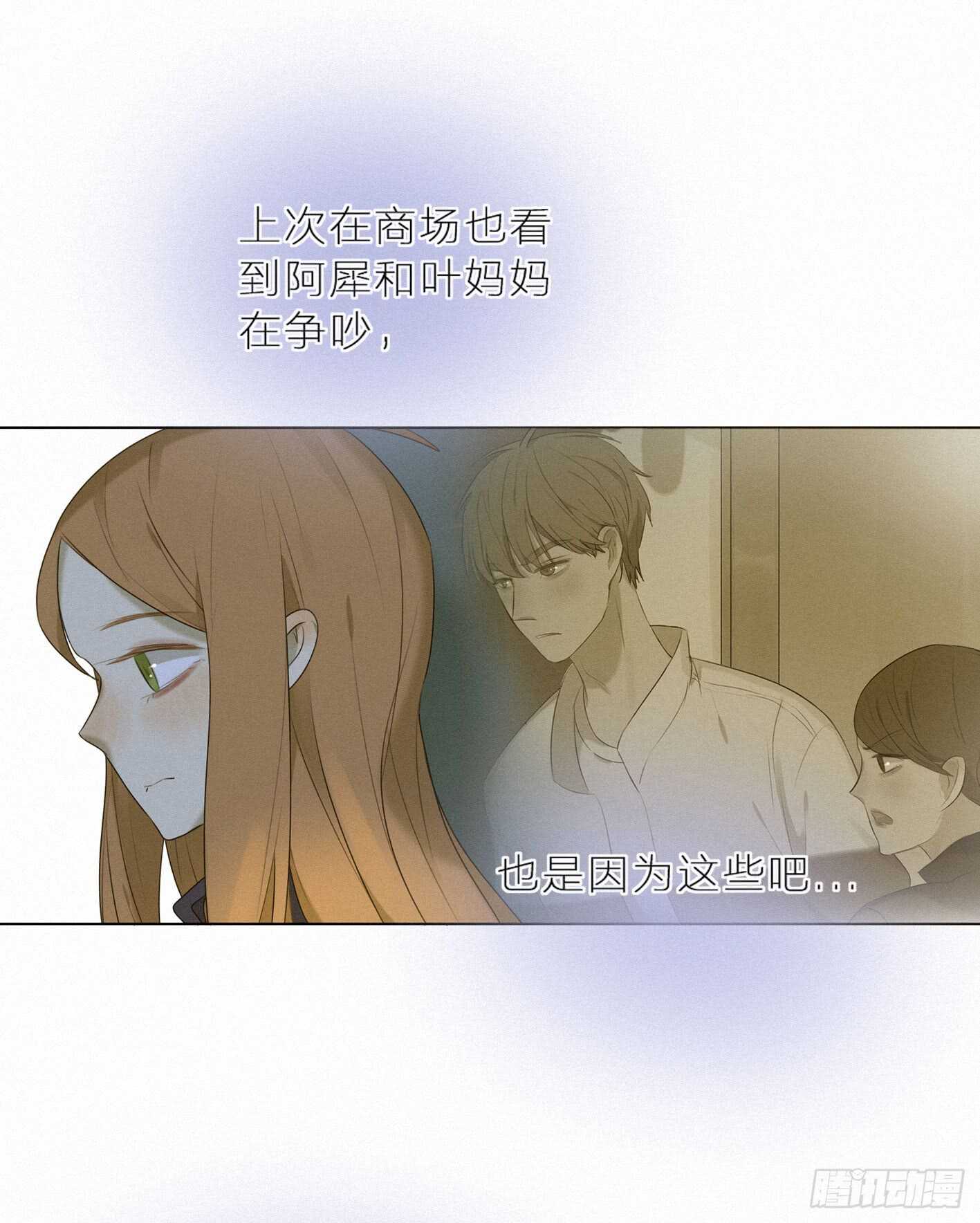 坦白说，喜欢他(1/2)-第35话