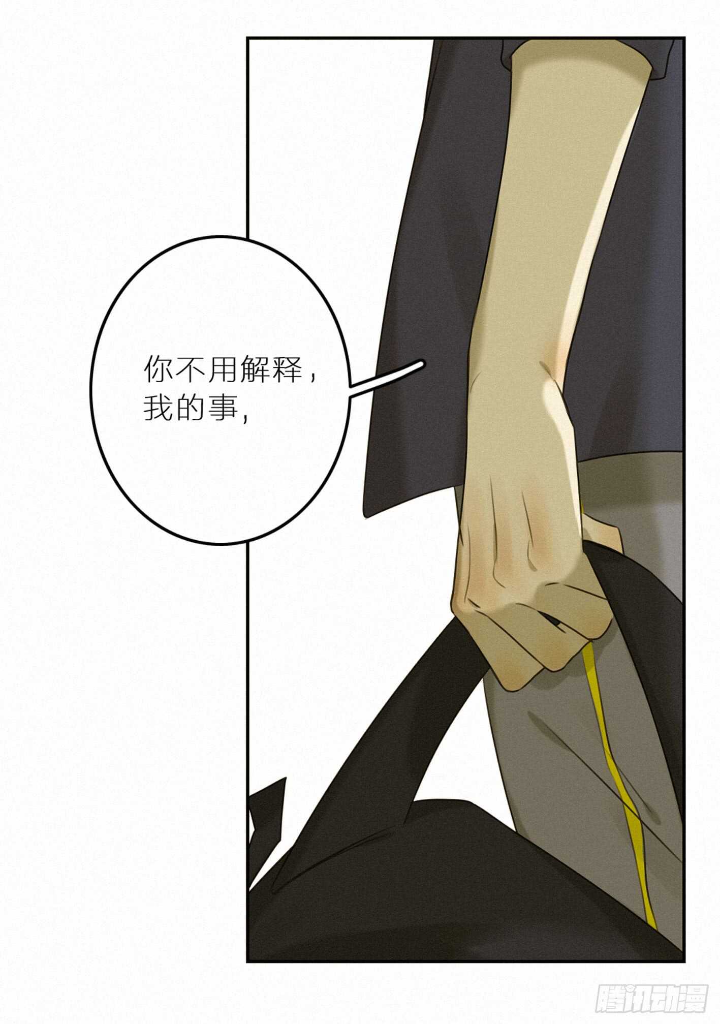 坦白说，喜欢他(1/2)-第35话