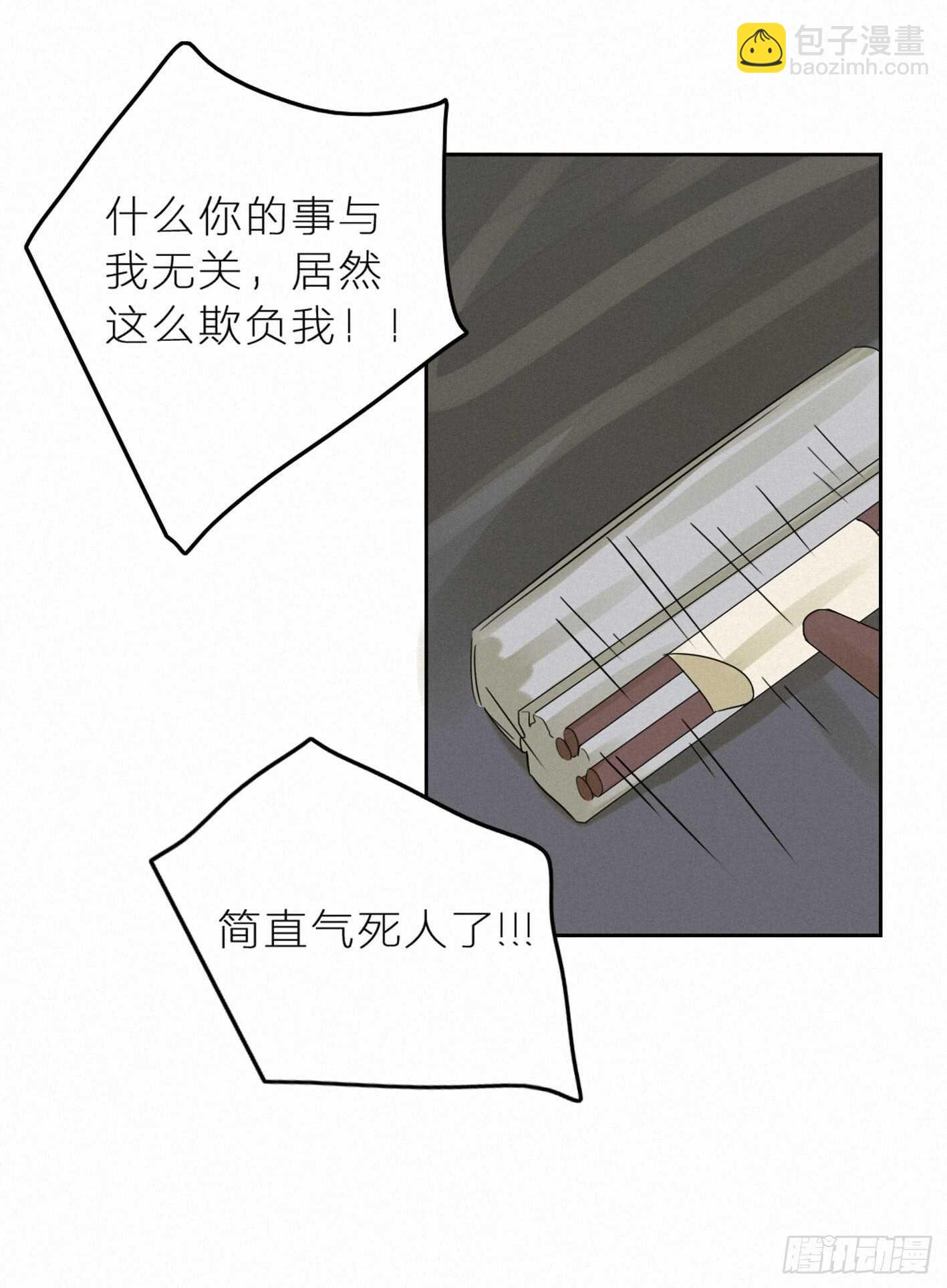 坦白说，喜欢他(1/2)-第35话