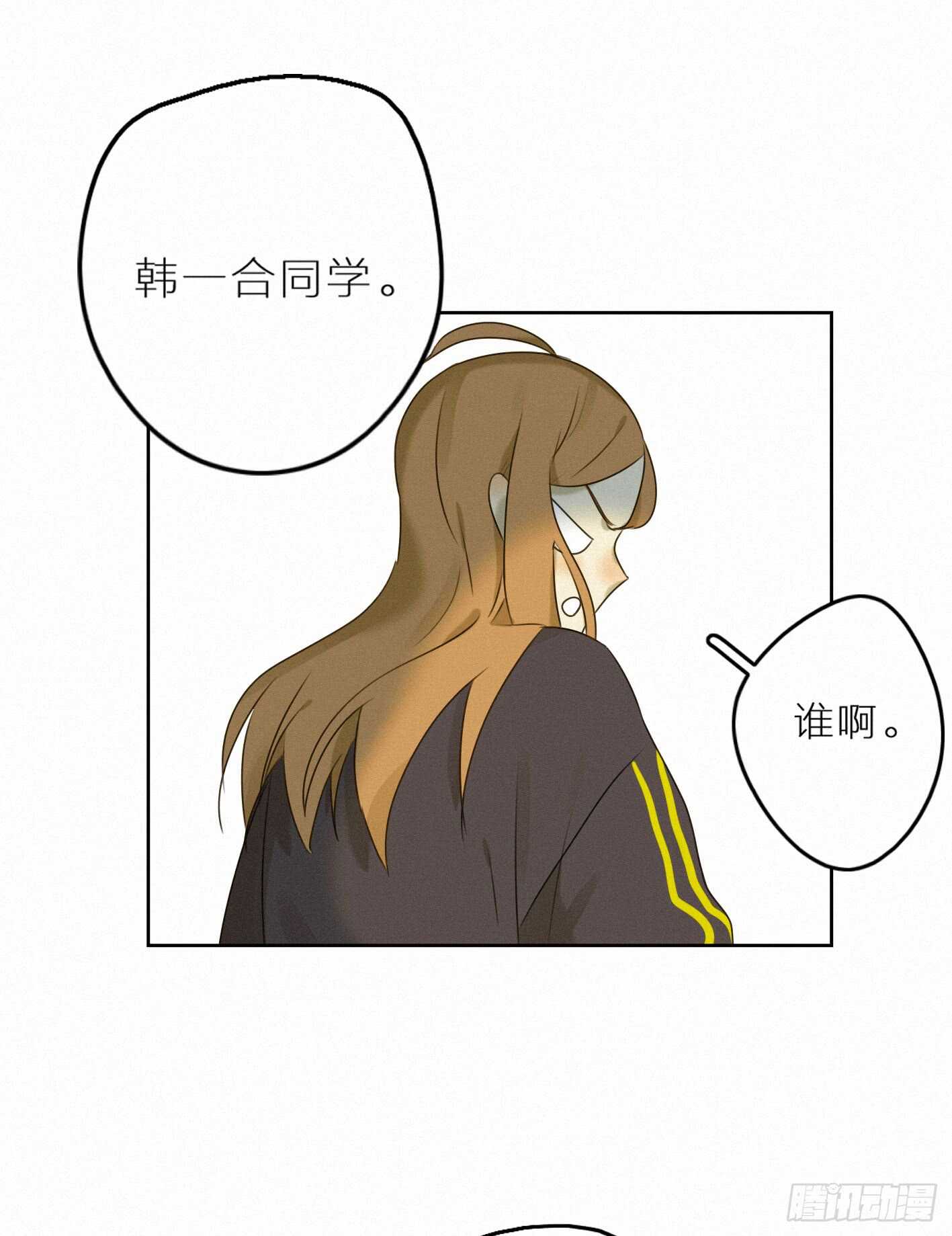 坦白说，喜欢他(1/2)-第35话