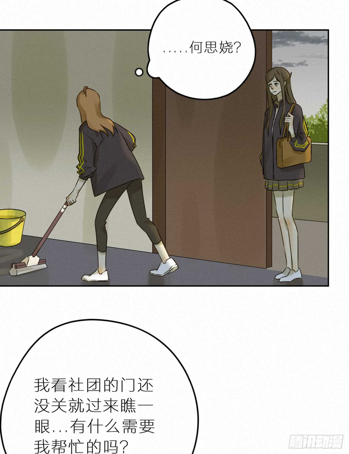 坦白说，喜欢他(1/2)-第35话