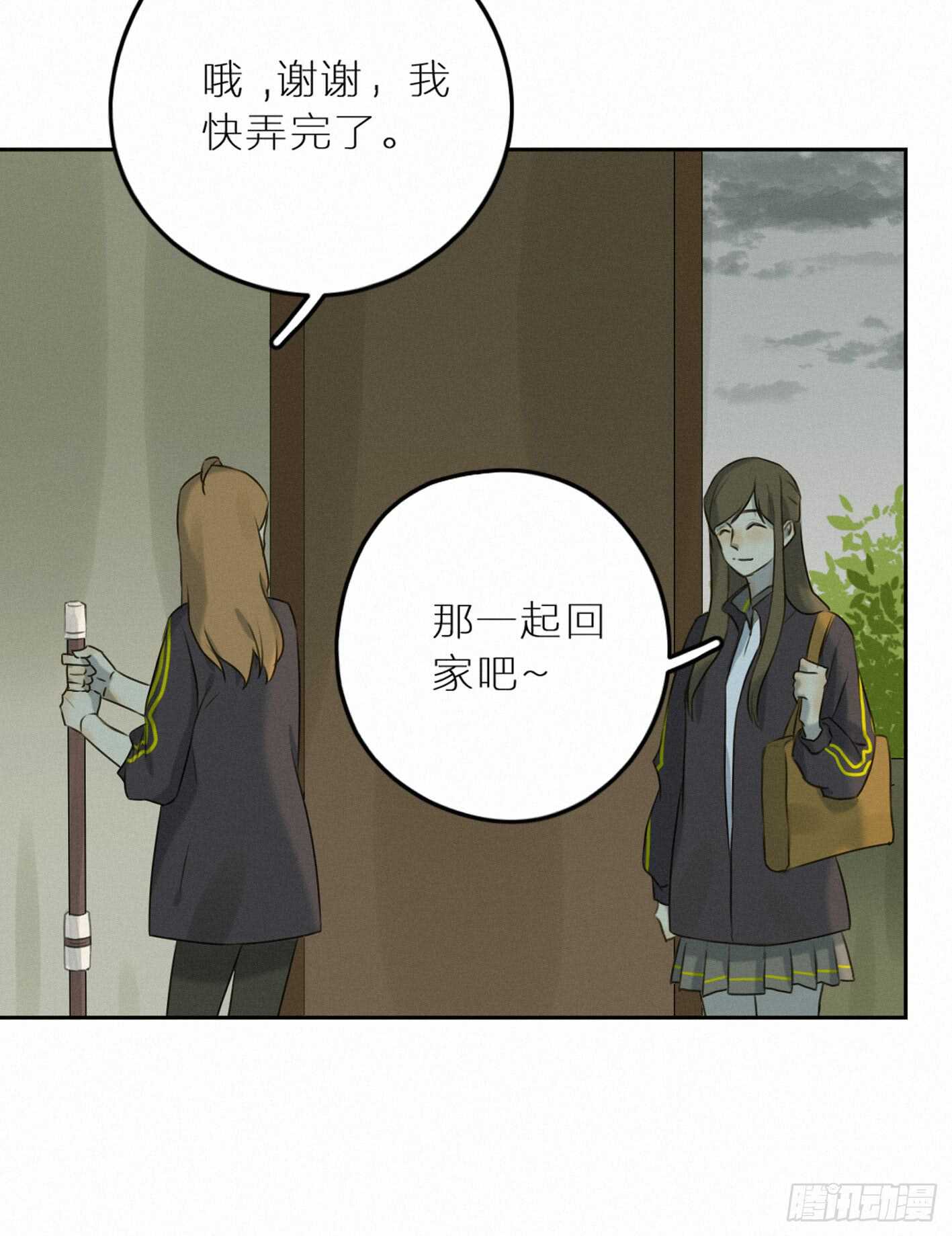 坦白说，喜欢他(1/2)-第35话