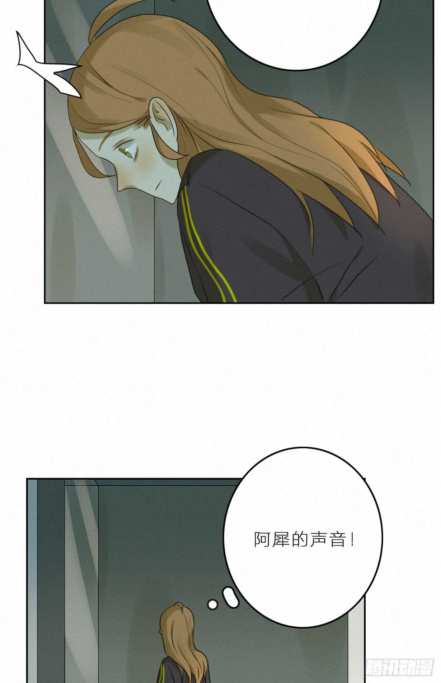 坦白说，喜欢他(1/2)-第35话