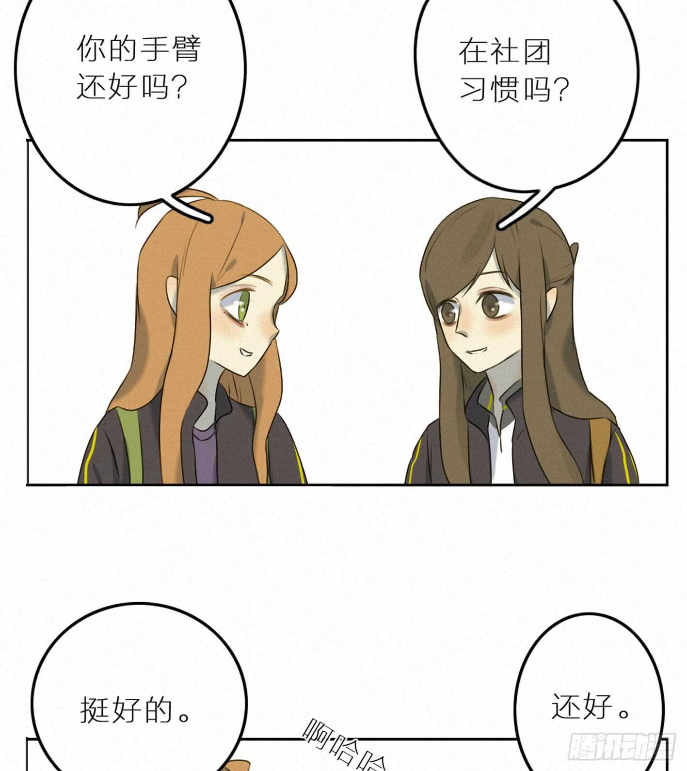 坦白说，喜欢他(1/2)-第35话