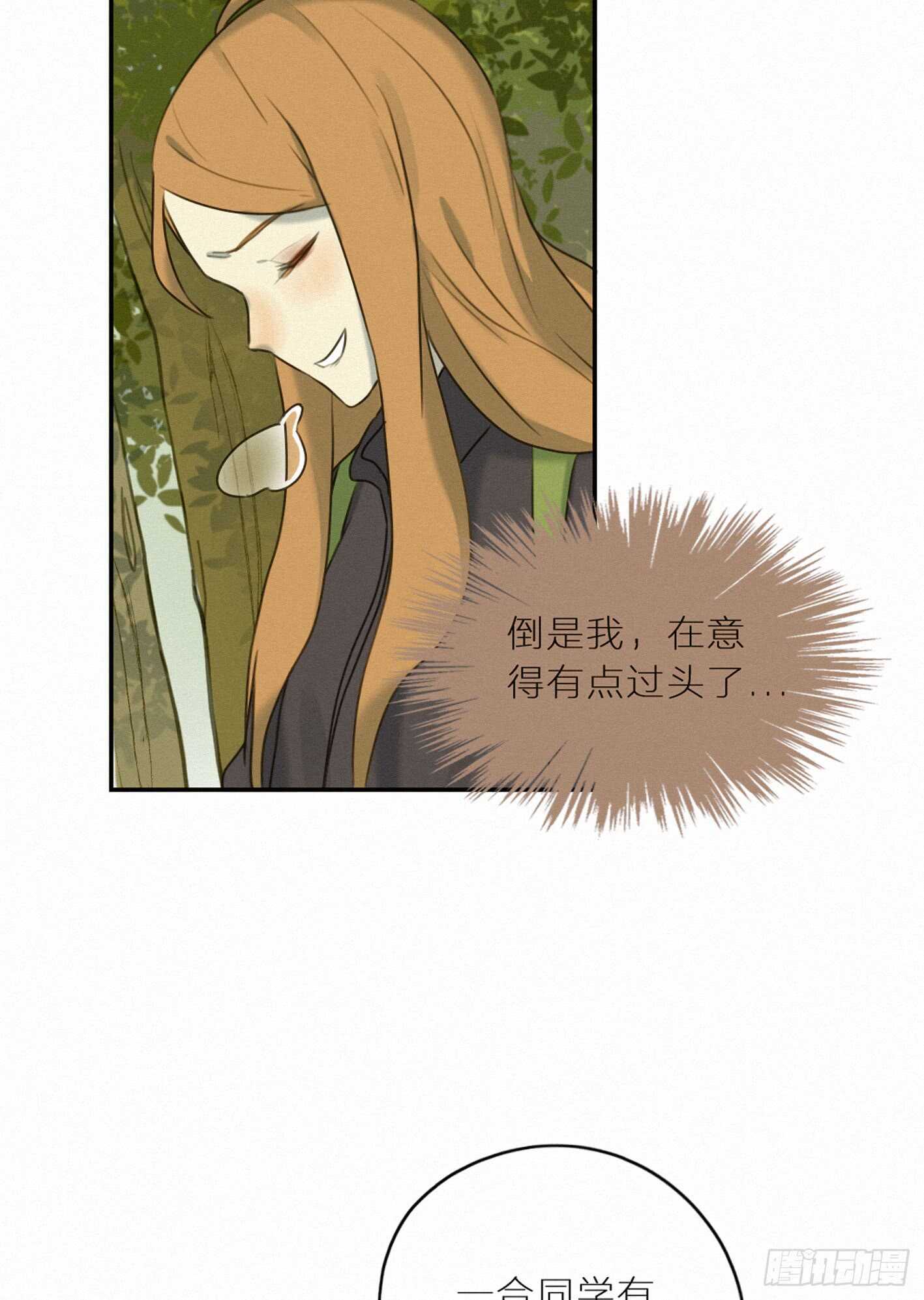 坦白说，喜欢他(1/2)-第35话