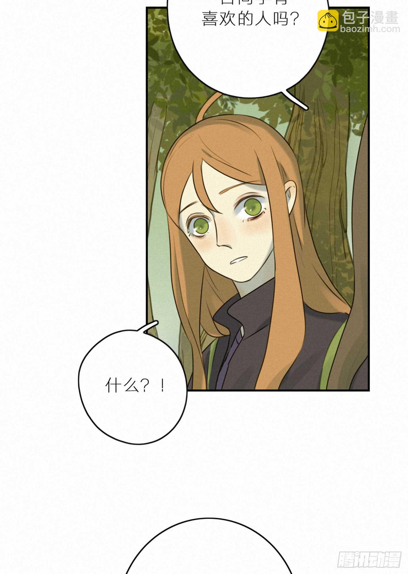 坦白说，喜欢他(1/2)-第35话