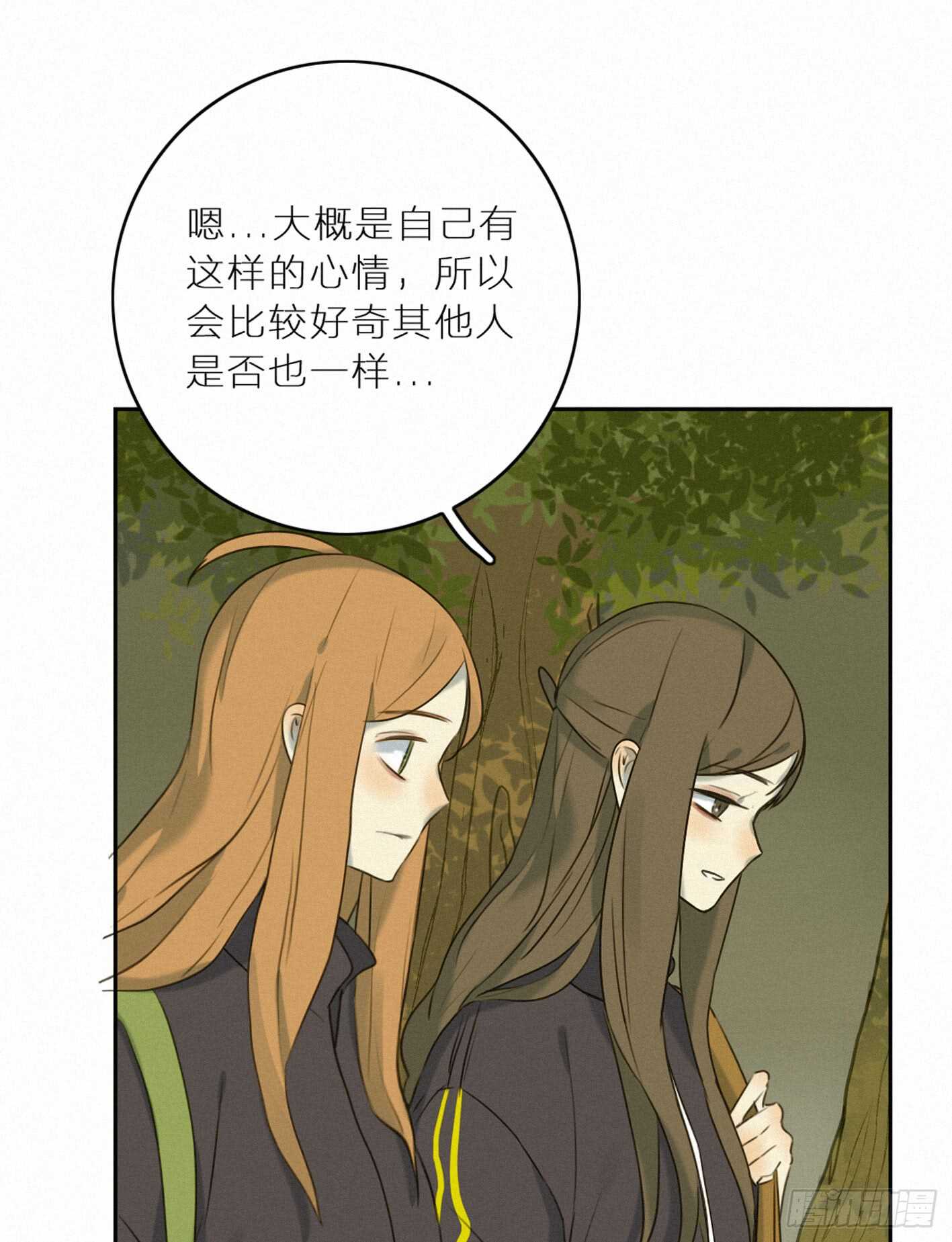 坦白说，喜欢他(1/2)-第35话