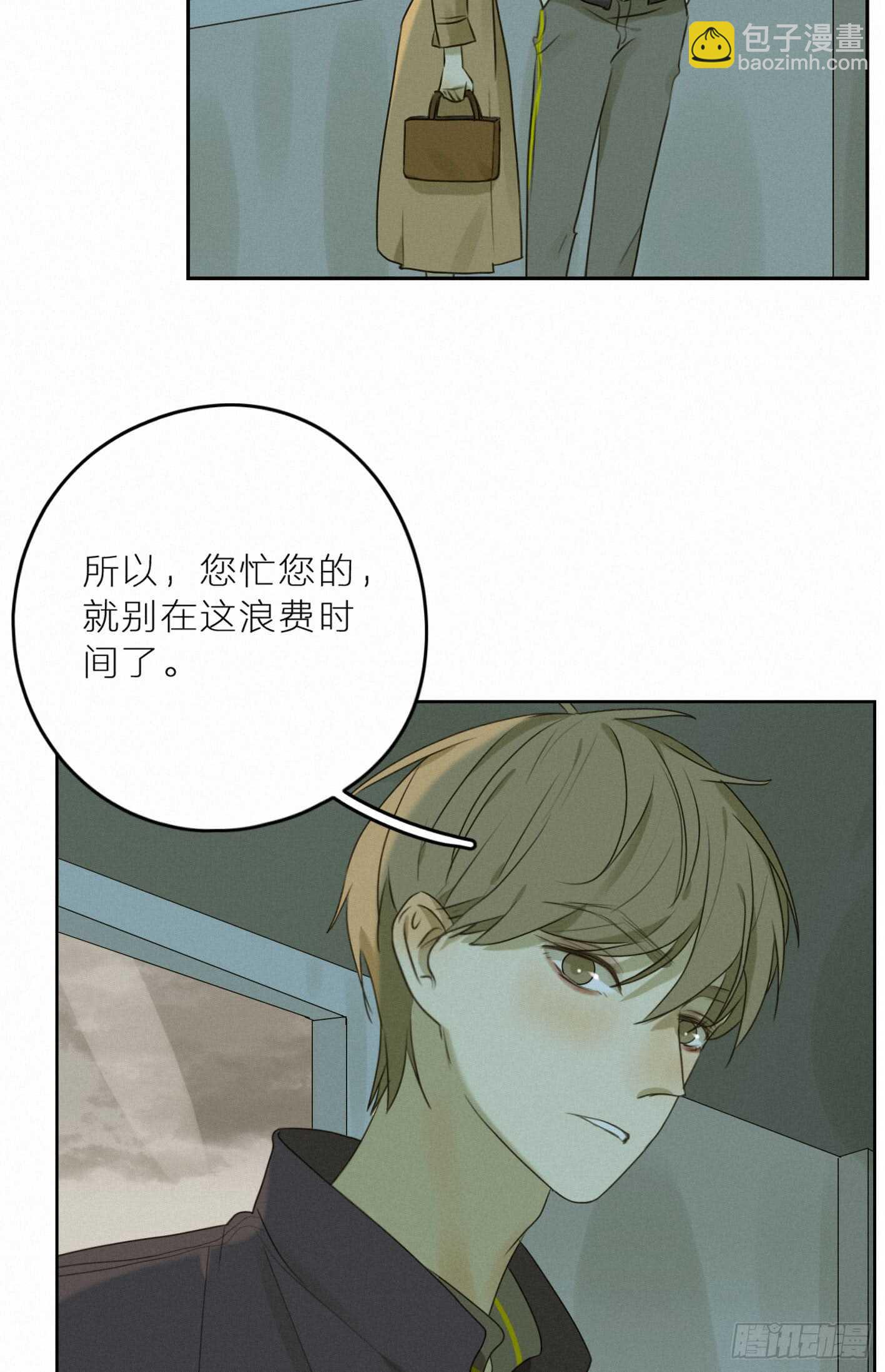 坦白说，喜欢他(1/2)-第35话