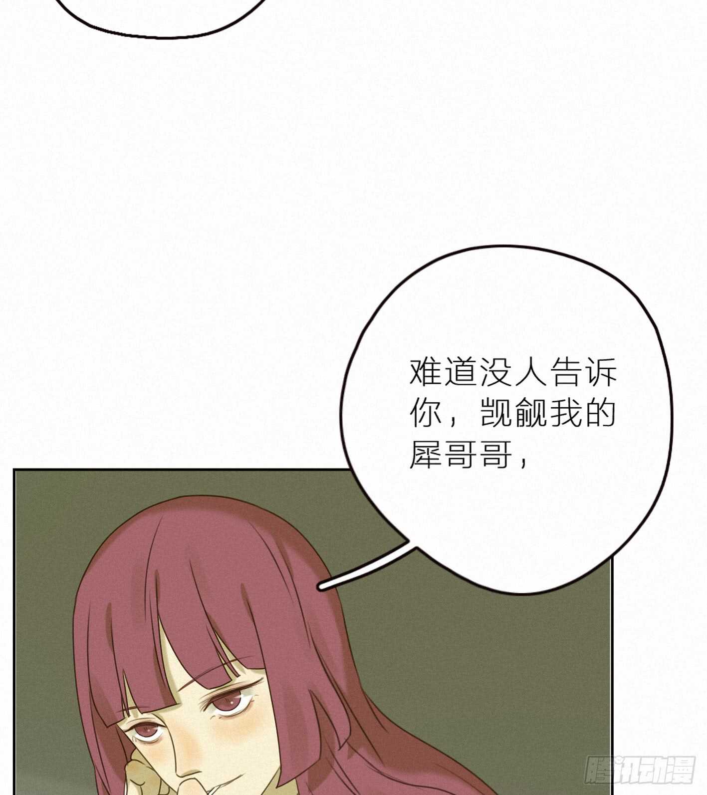 强劲的情敌(1/2)-第37话