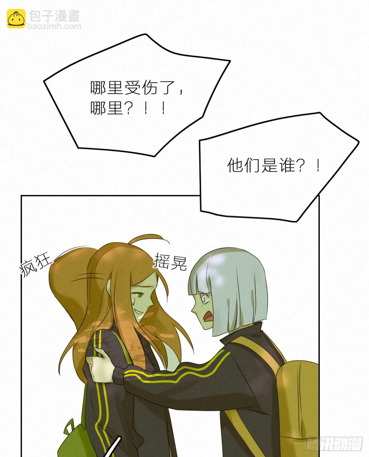 强劲的情敌(1/2)-第37话