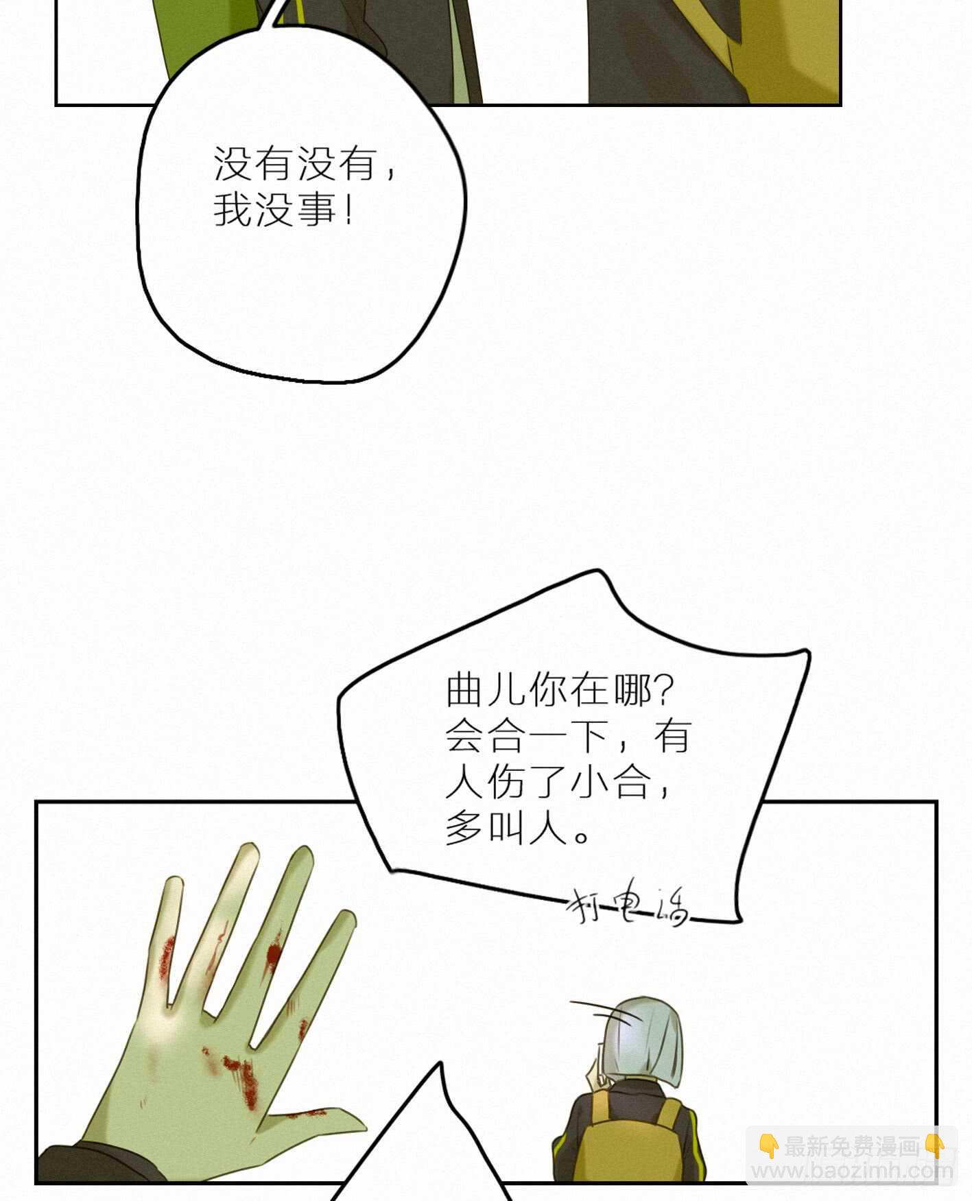 强劲的情敌(1/2)-第37话