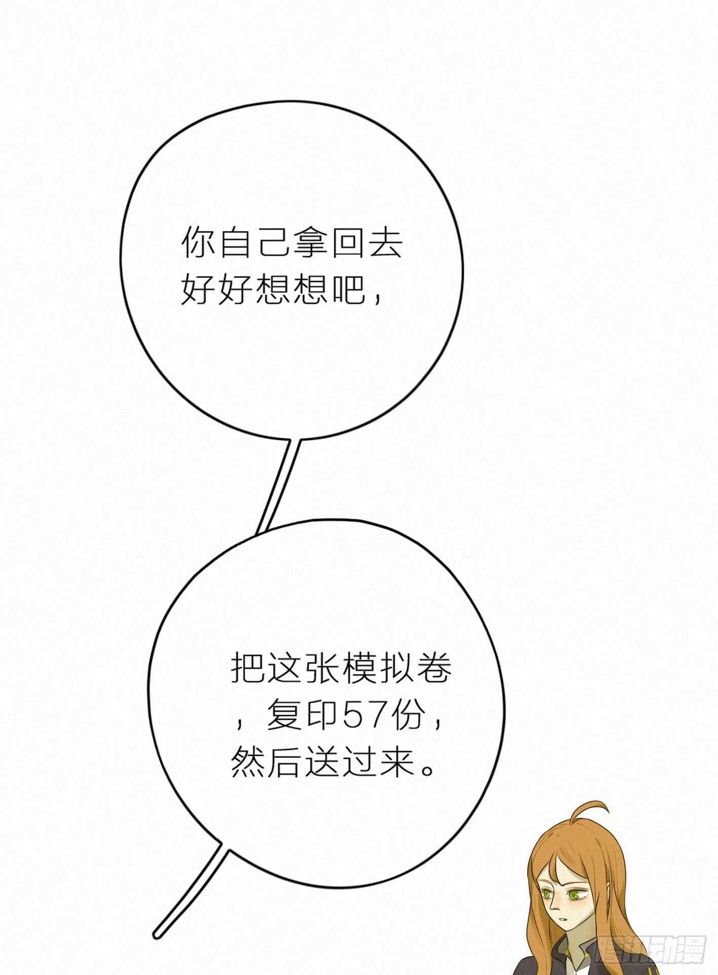 强劲的情敌(1/2)-第37话