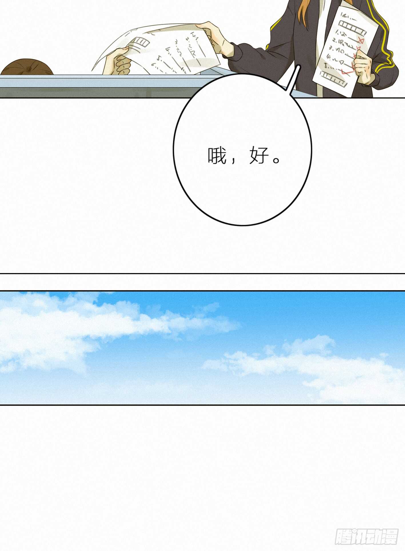 强劲的情敌(1/2)-第37话