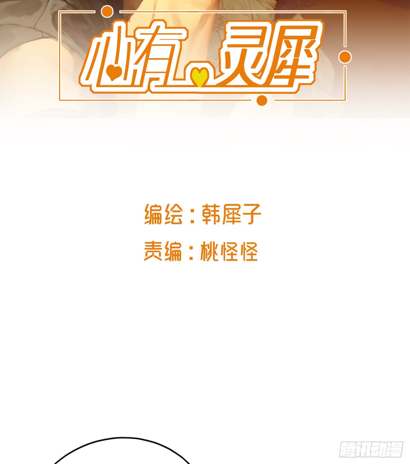 隐藏的过往(1/2)-第5话