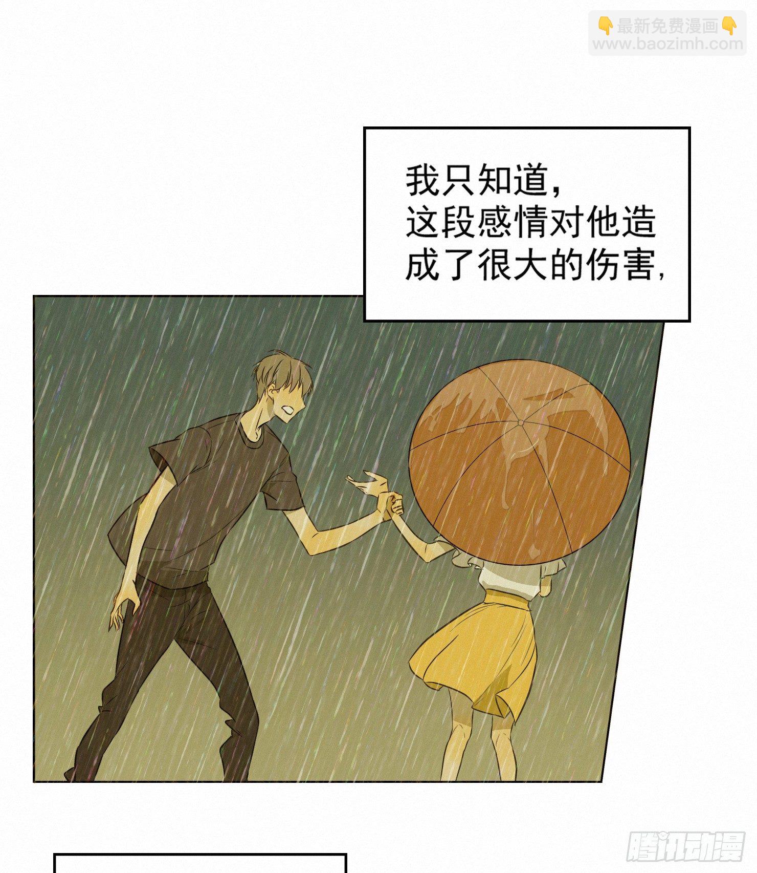 隐藏的过往(1/2)-第5话