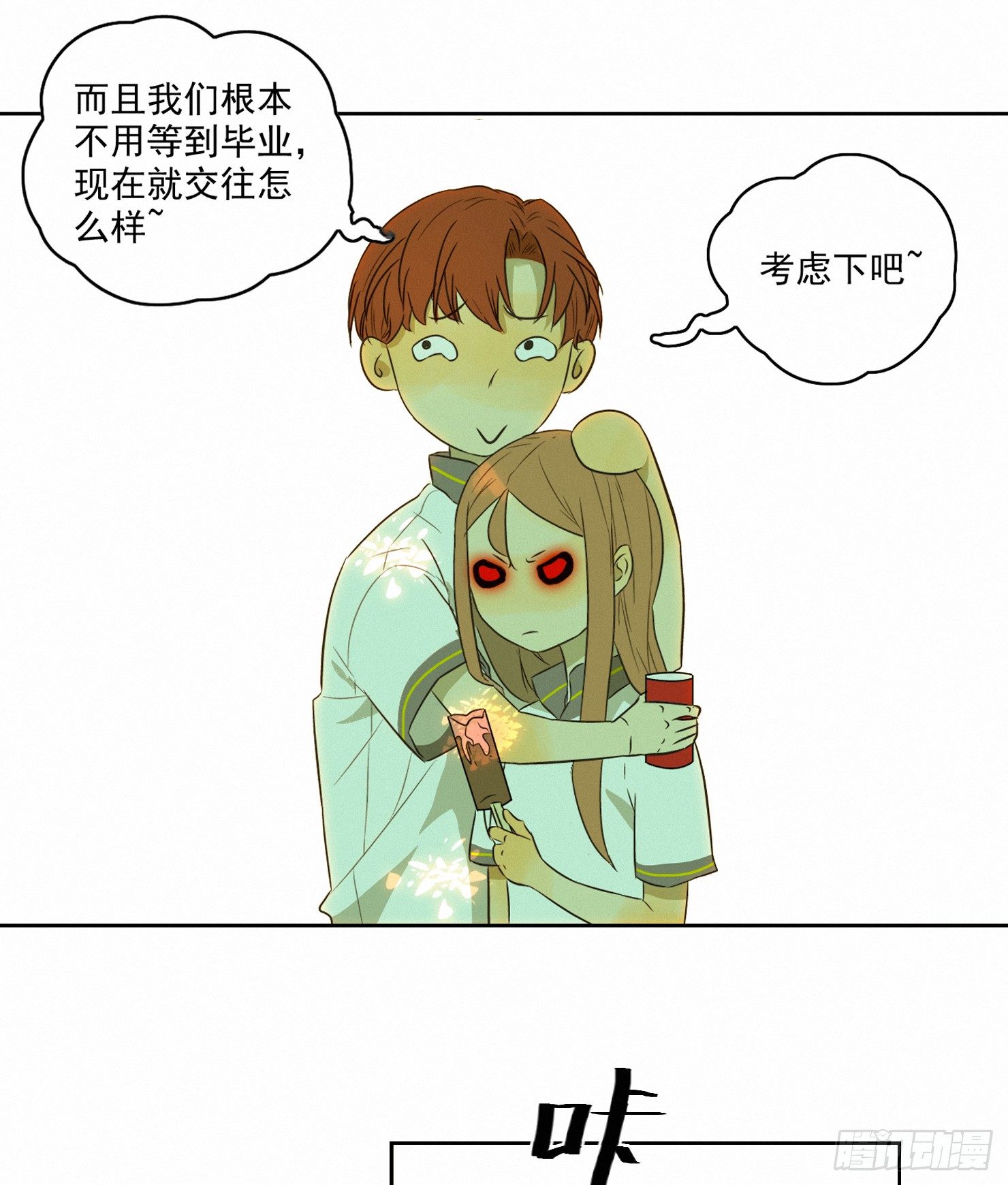 隐藏的过往(1/2)-第5话