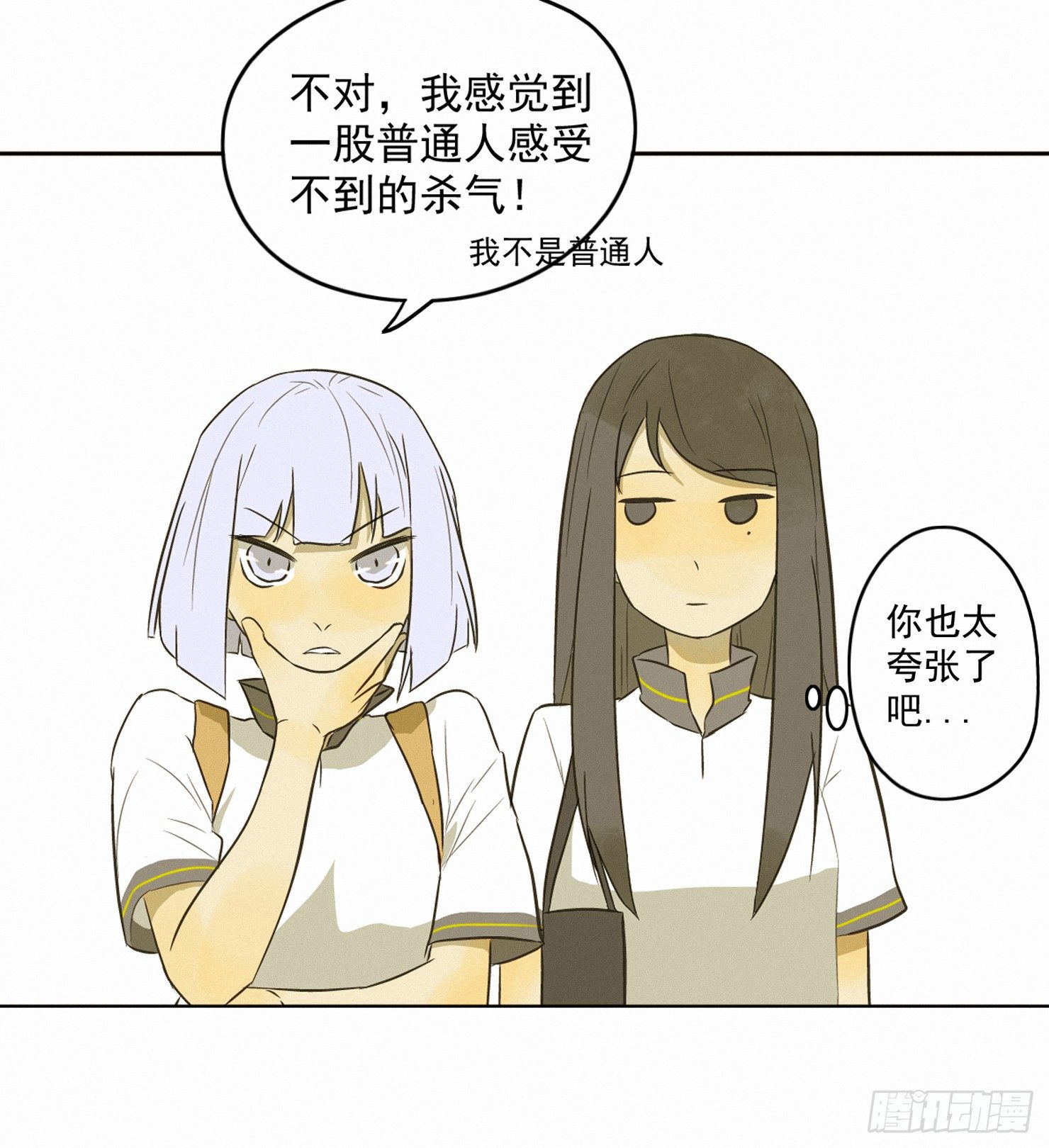 隐藏的过往(1/2)-第5话