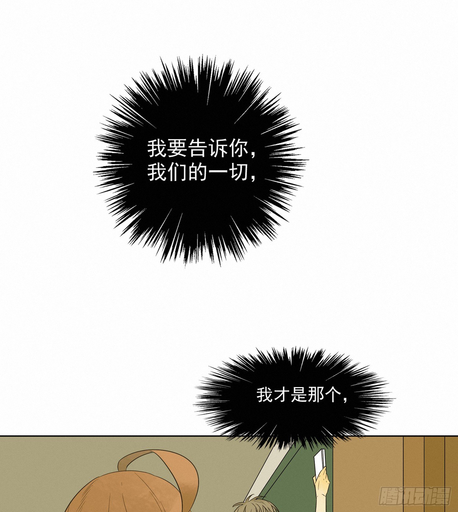 隐藏的过往(1/2)-第5话