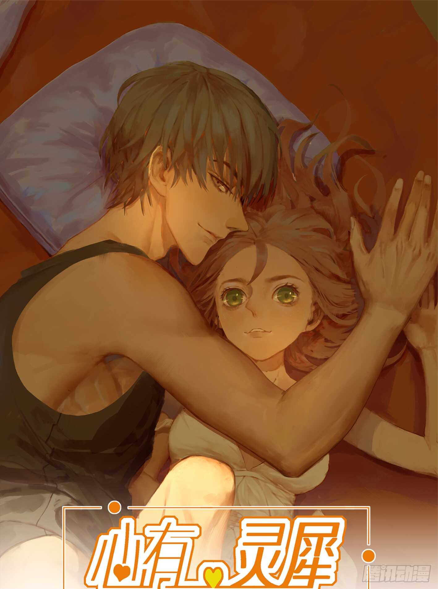 危险距离-第41话